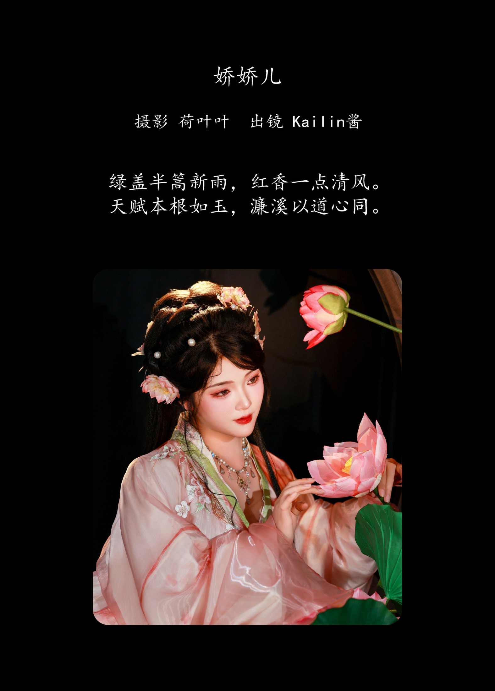 图片[2]-KaiLin酱 – 《娇娇儿》[26P]-COS写真在线网