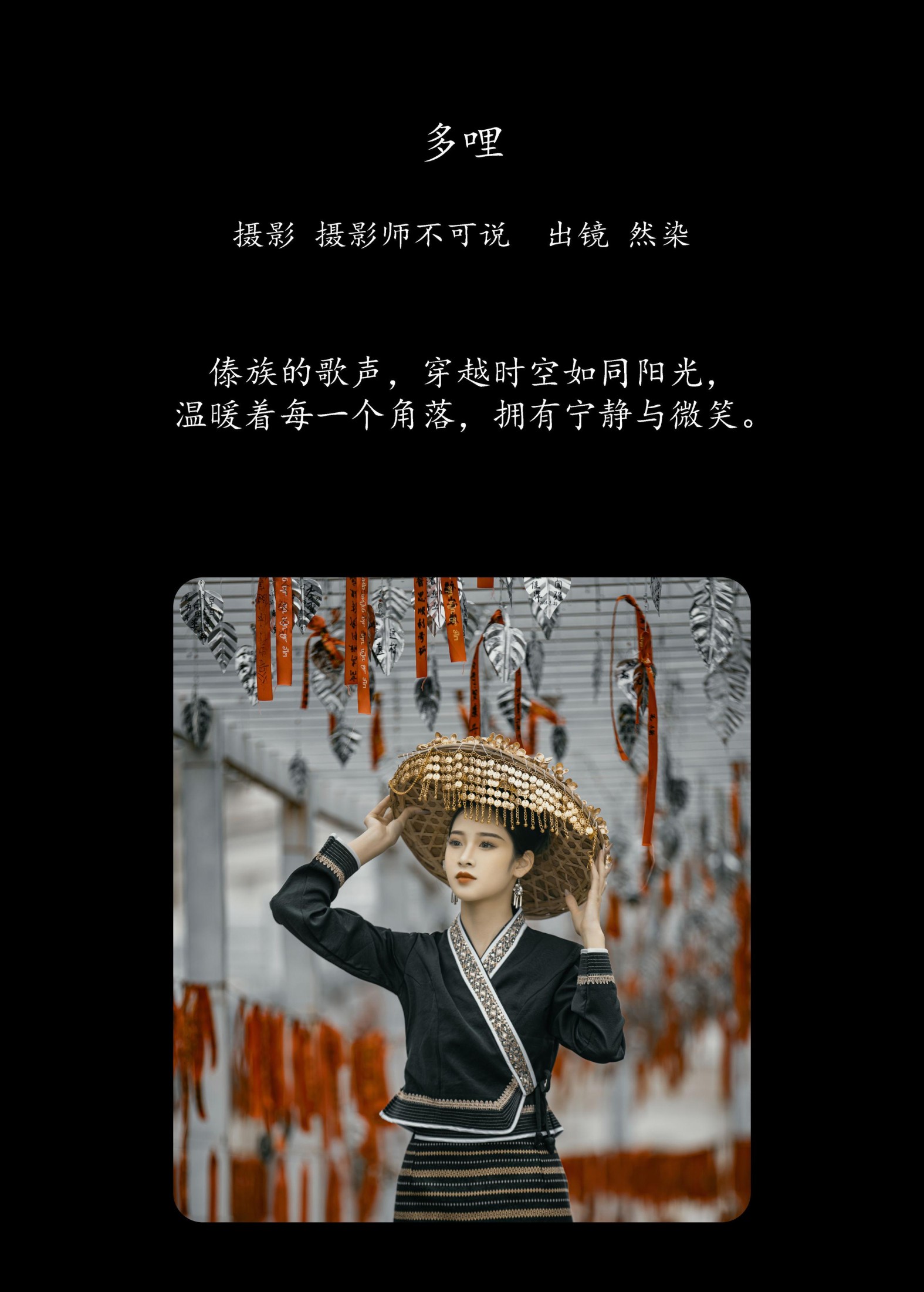 图片[2]-然染 – 《多哩》[25P]-COS写真在线网