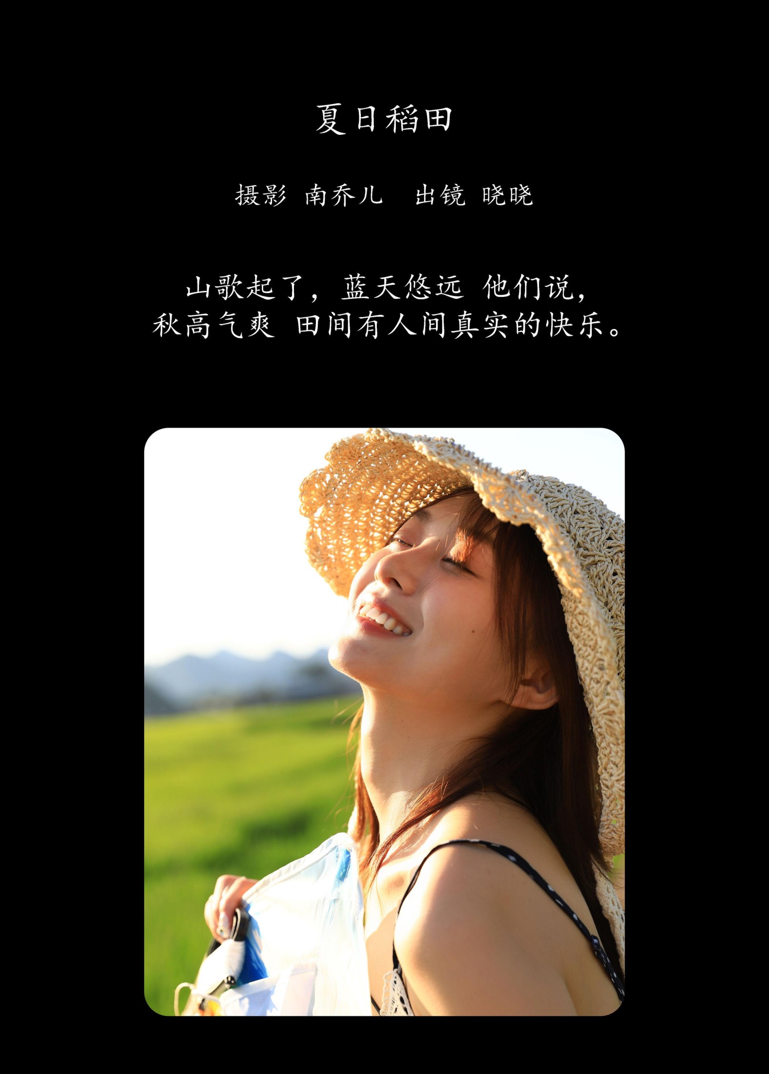 图片[2]-晓晓 – 《夏日稻田》[30P]-COS写真在线网