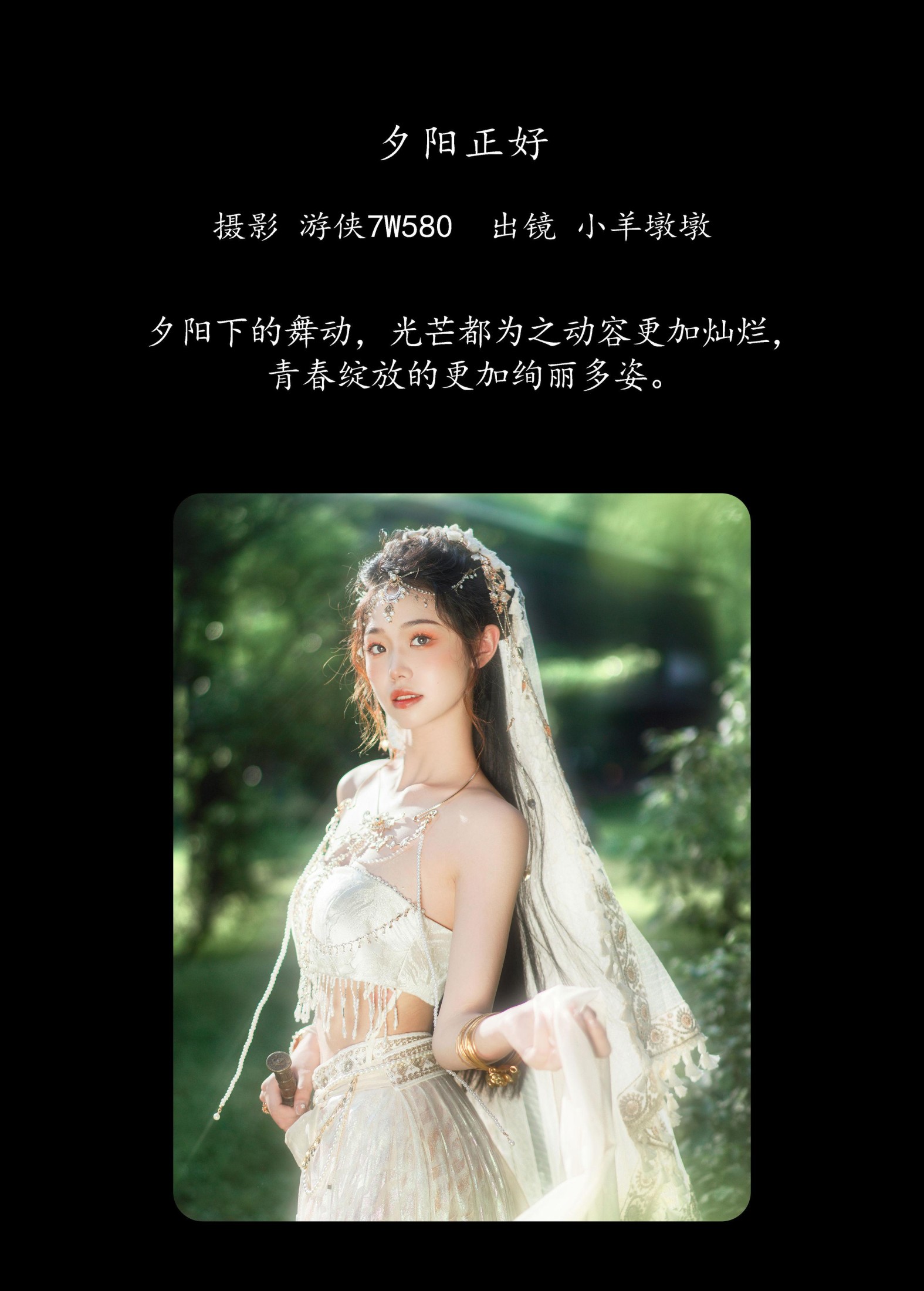 图片[2]-小羊墩墩 – 《夕阳正好》[22P]-COS写真在线网
