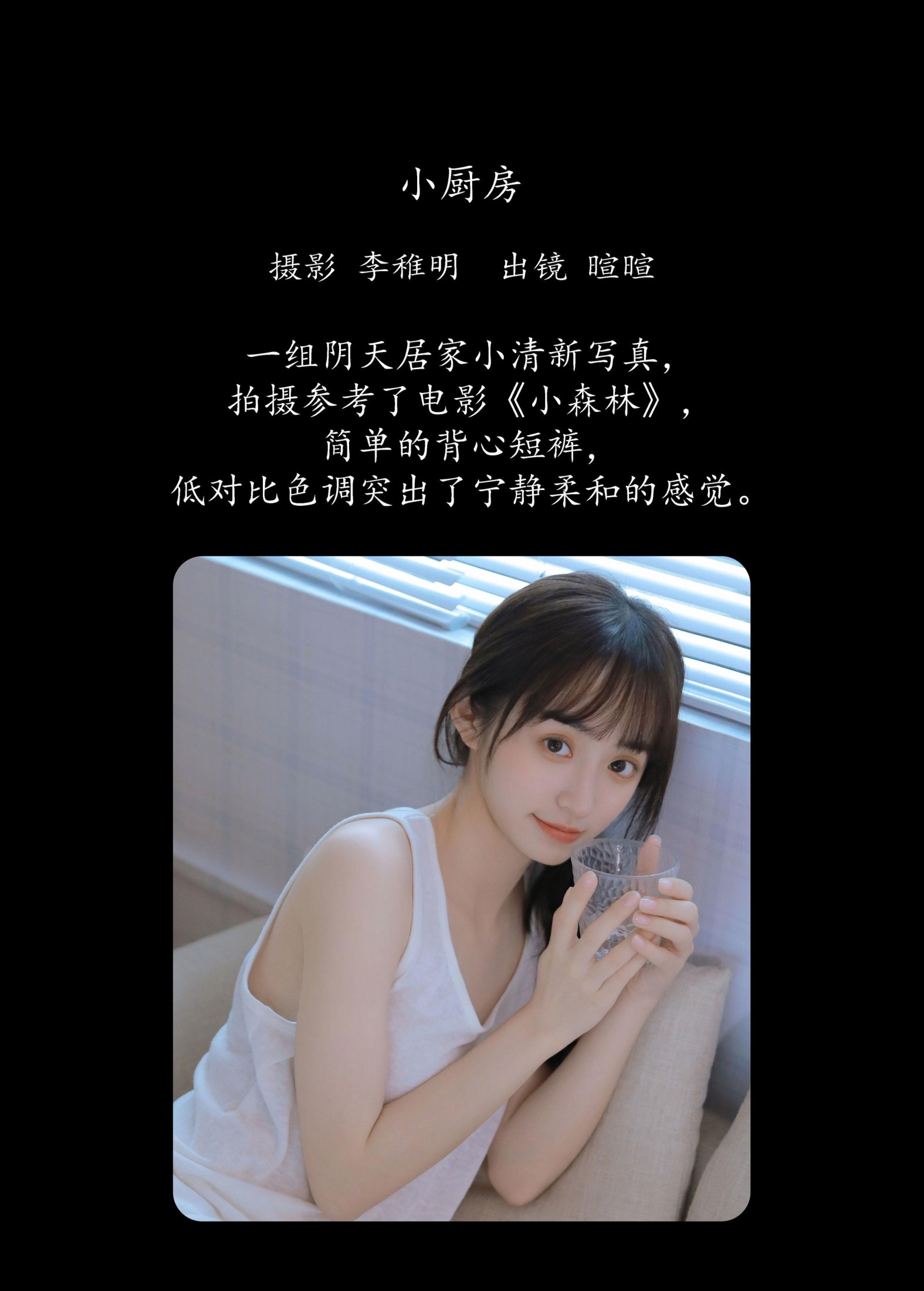 图片[2]-licaicain – 《小厨房》[28P]-COS写真在线网
