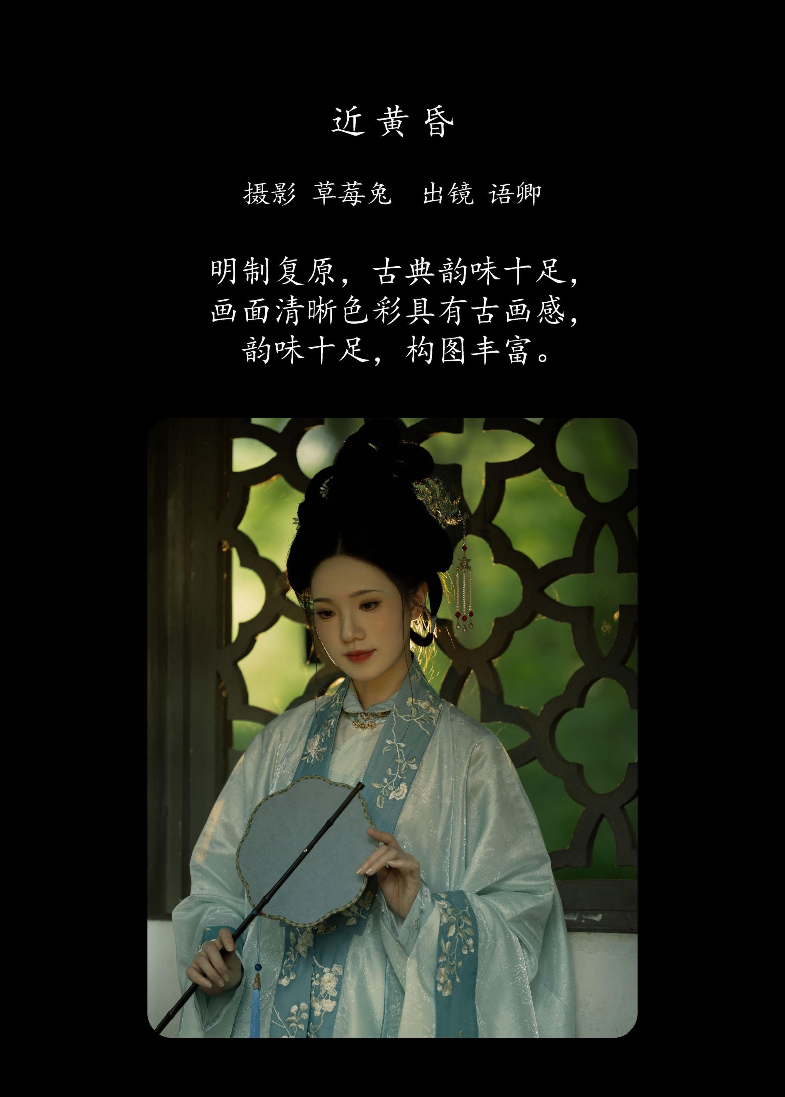 图片[2]-语卿 – 《近黄昏》[20P]-COS写真在线网