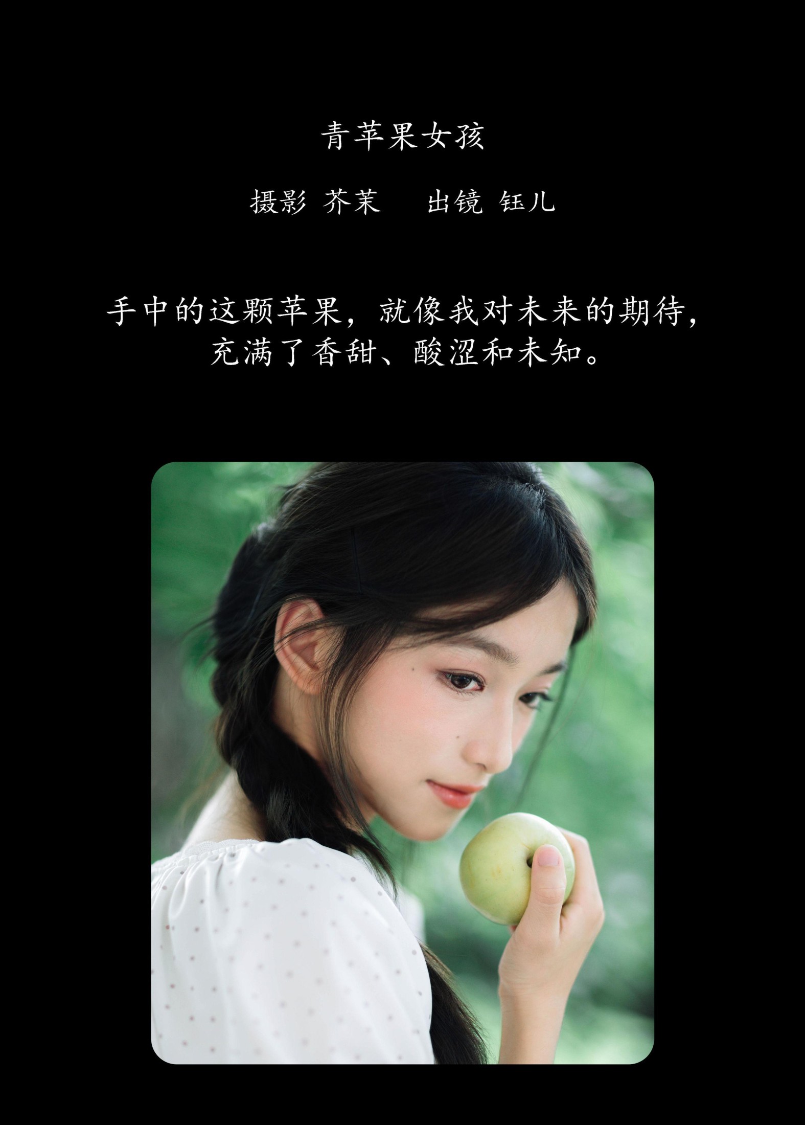 图片[2]-钰儿 – 《青苹果女孩》[51P]-COS写真在线网