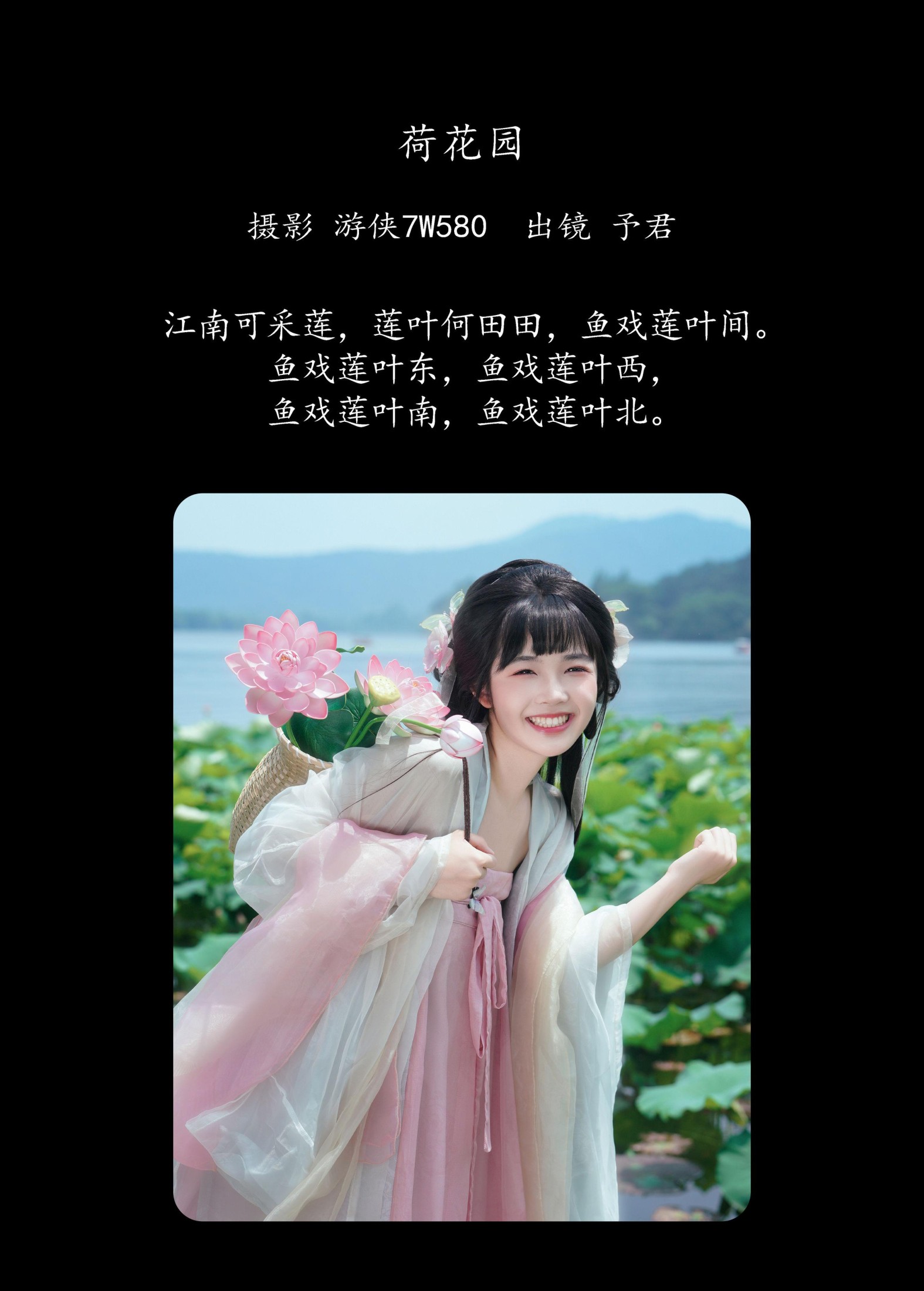 图片[2]-予君 – 《荷花园》[29P]-COS写真在线网