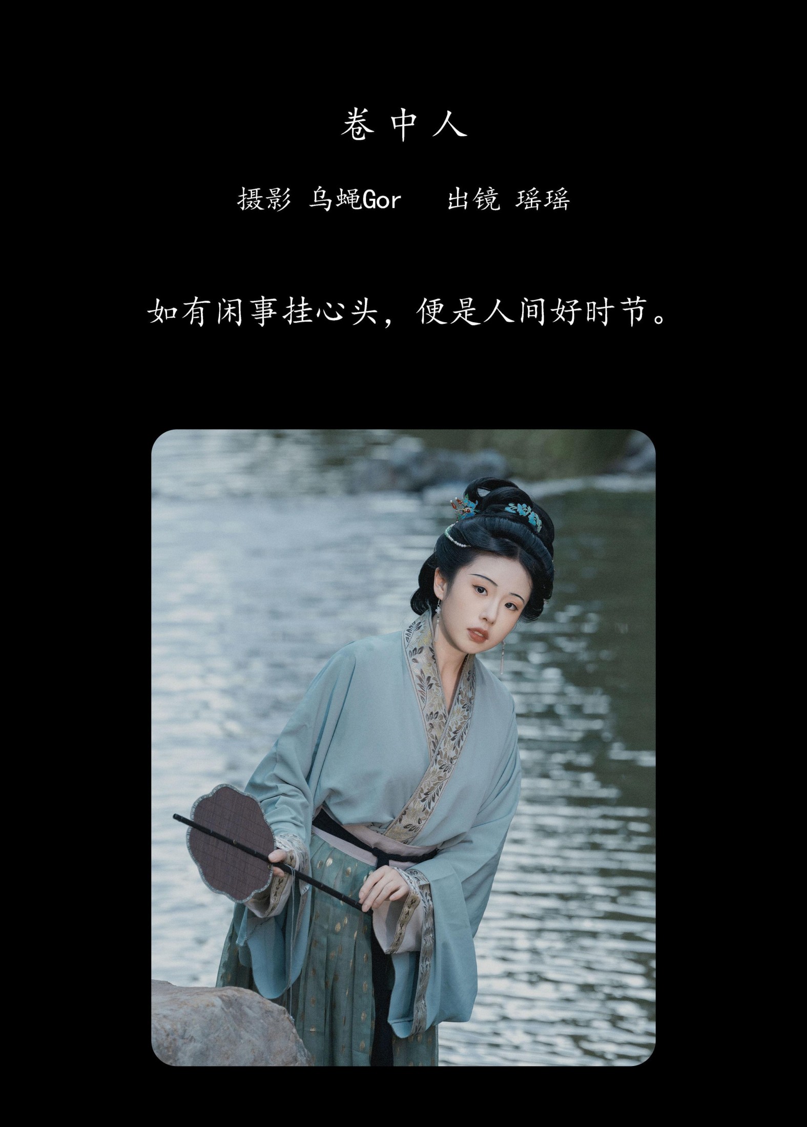 图片[2]-摇一瑶 – 《卷中人》[25P]-COS写真在线网