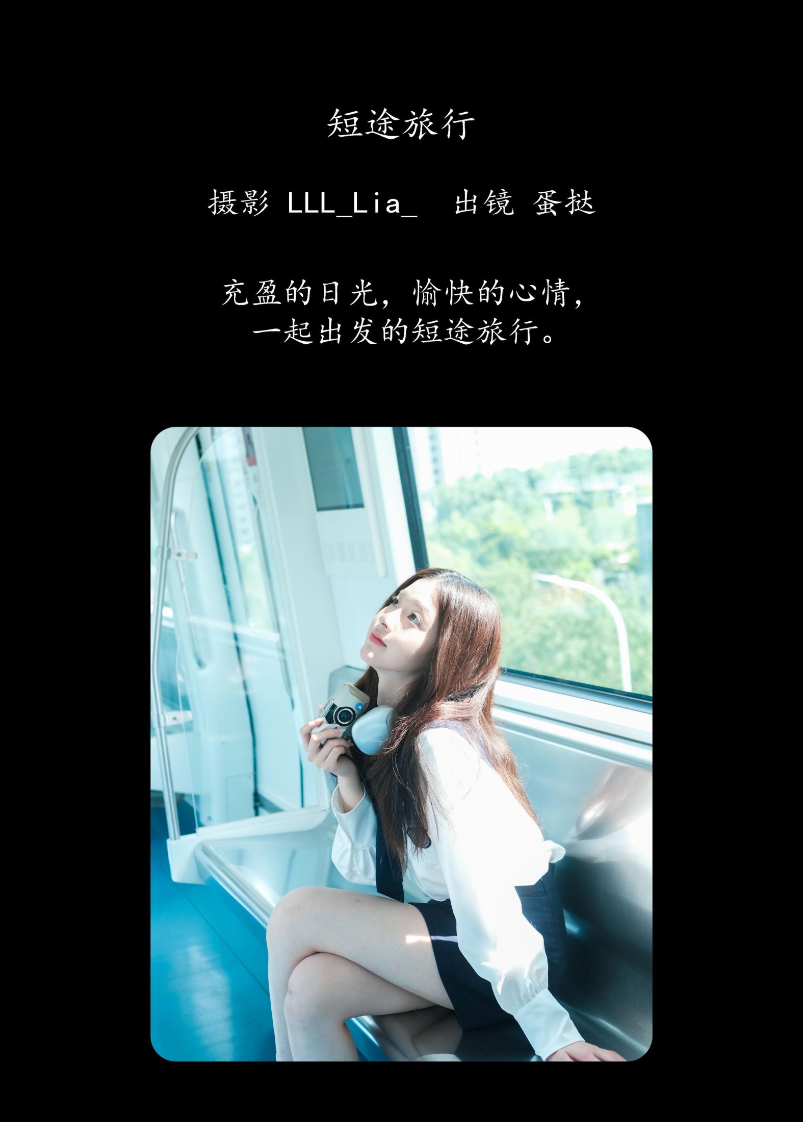 图片[2]-半口小蛋挞 – 《短途旅行》[23P]-COS写真在线网