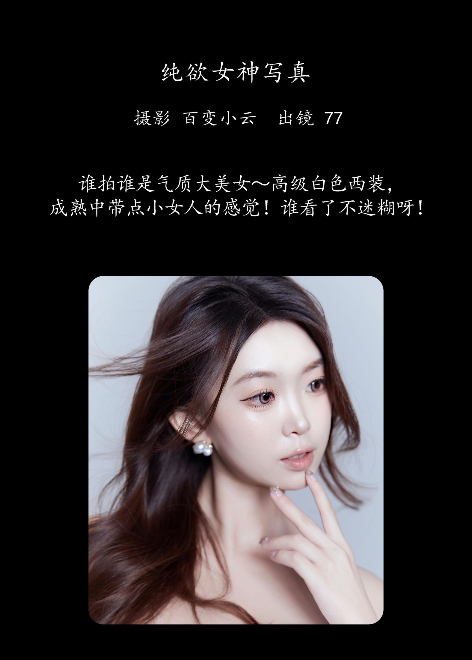 图片[2]-CARLEE是77呀 – 《纯欲女神写真》[22P]-COS写真在线网