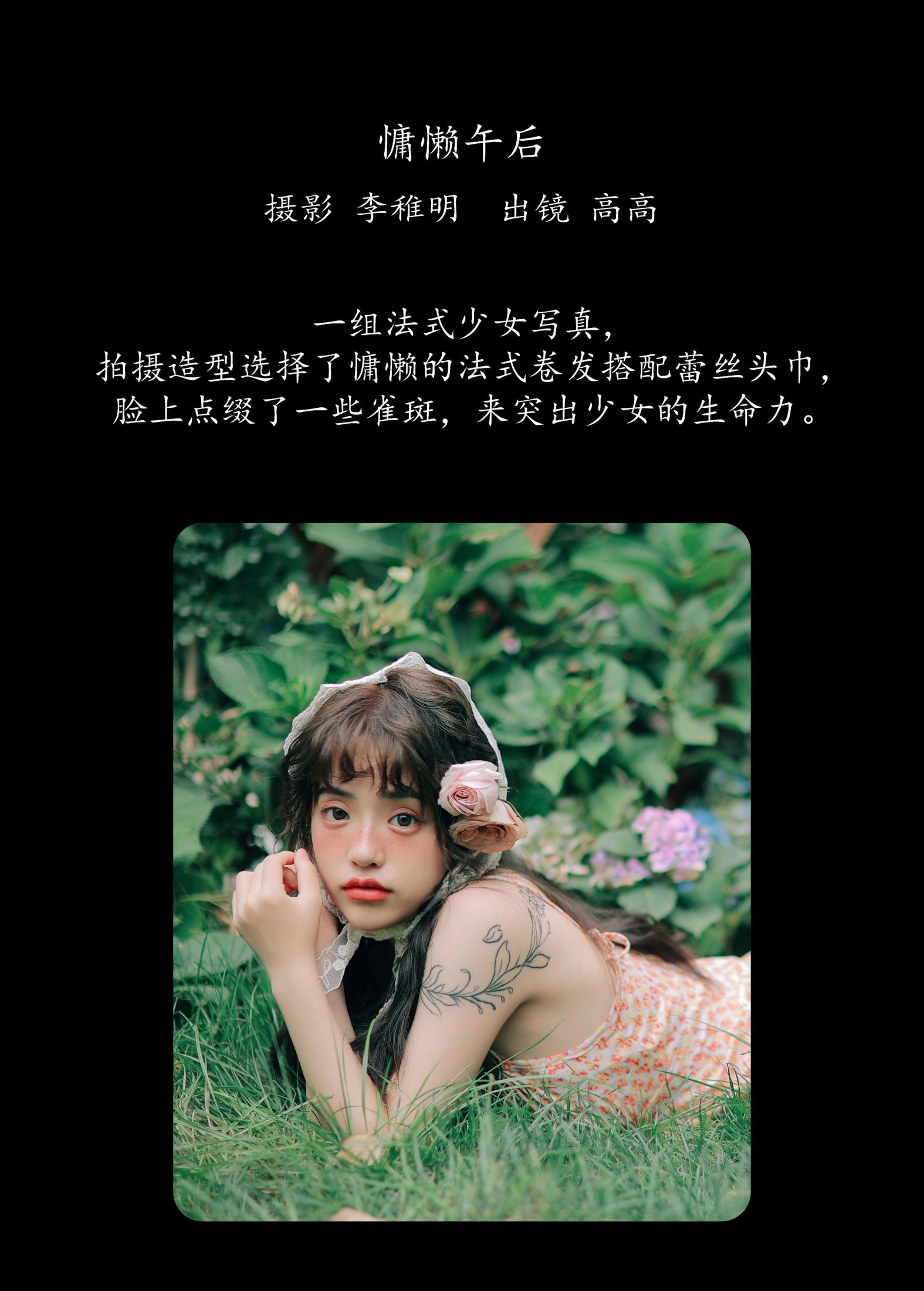 图片[2]-G髙髙 – 《慵懒午后》[24P]-COS写真在线网