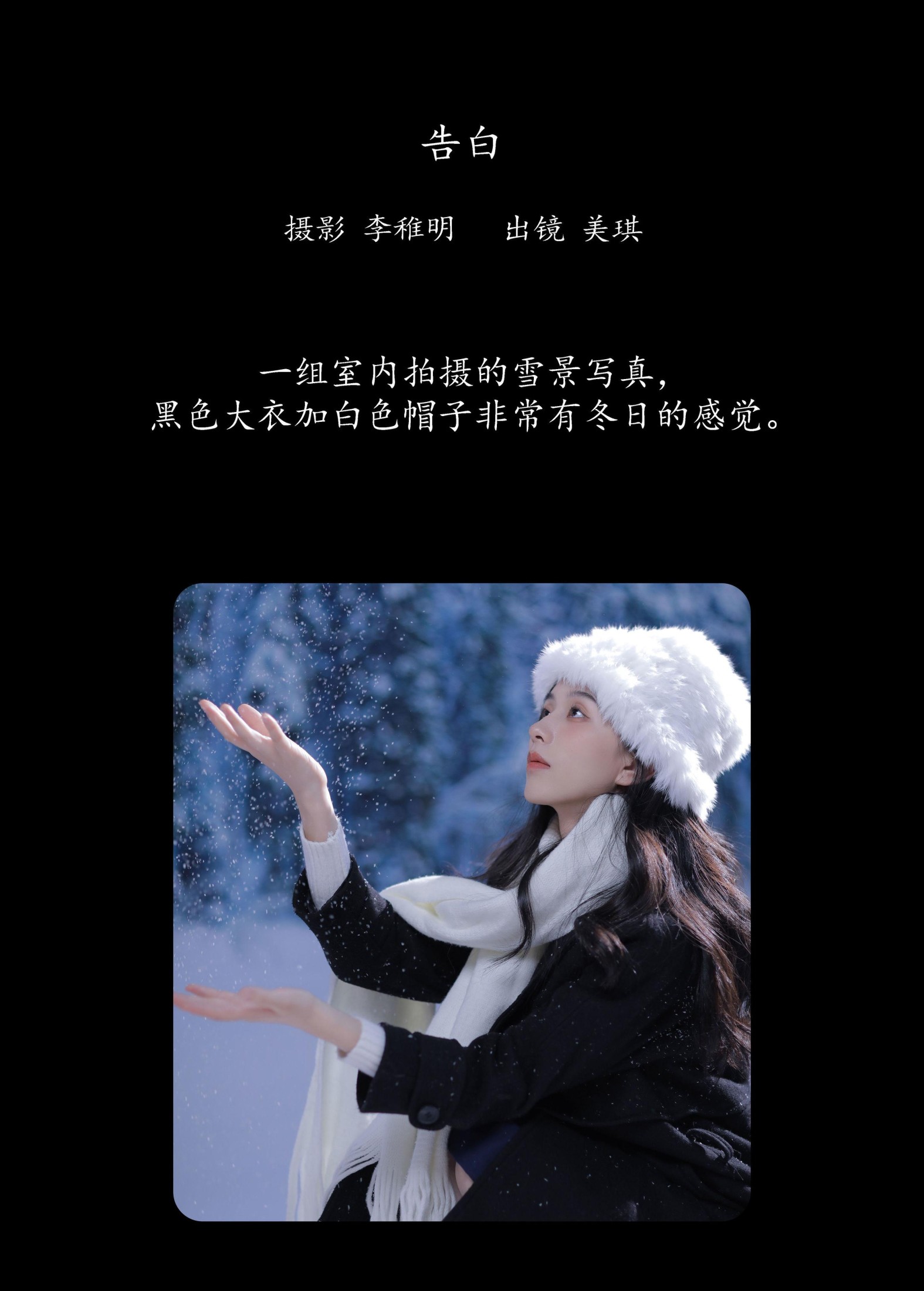 图片[2]-美琪 – 《告白》[22P]-COS写真在线网