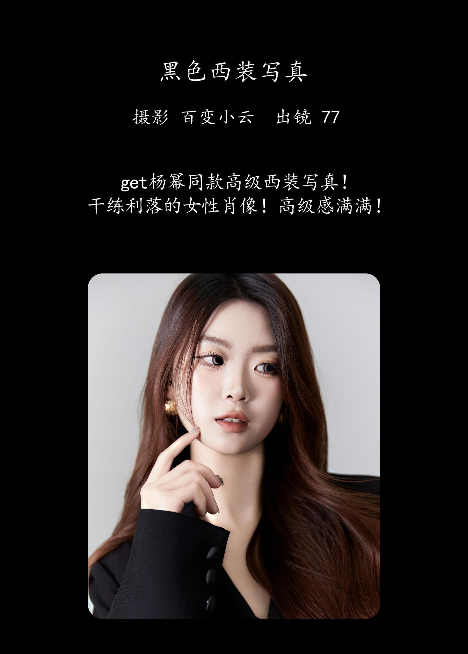 图片[2]-CARLEE是77呀 – 《黑色西装写真》[22P]-COS写真在线网