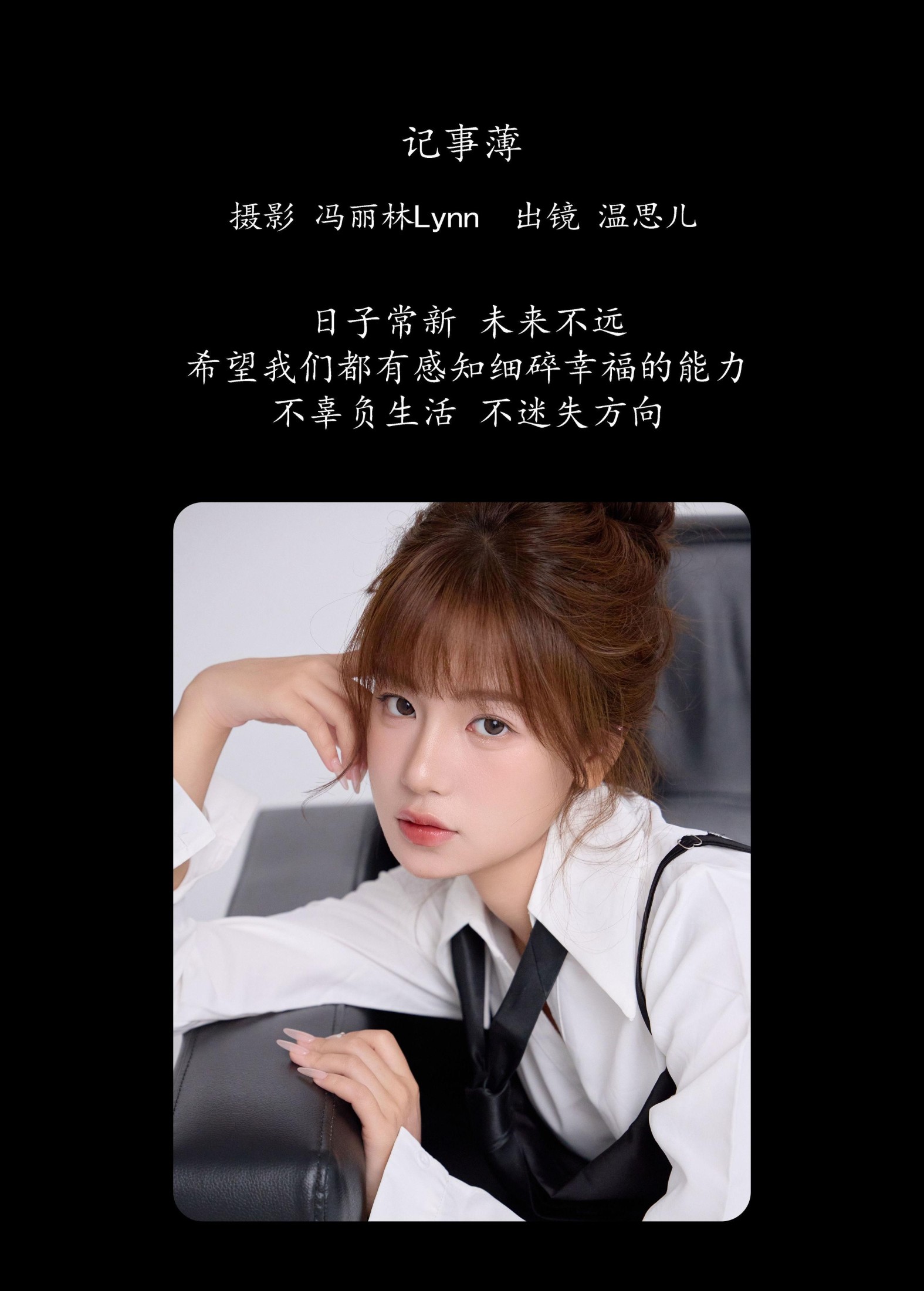 图片[2]-温思儿vv – 《记事薄》[22P]-COS写真在线网