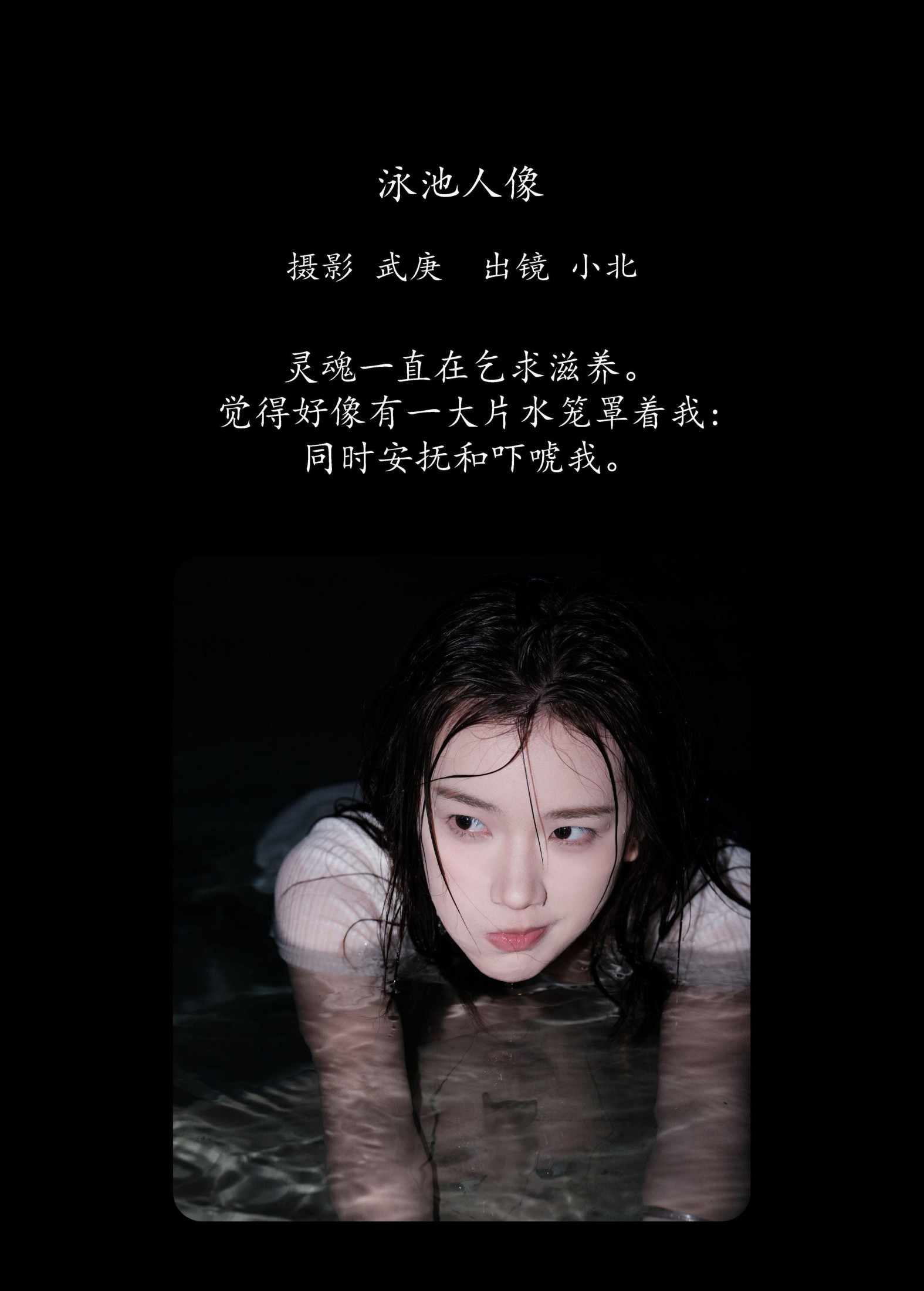 图片[2]-To小北 – 《泳池人像》[28P]-COS写真在线网
