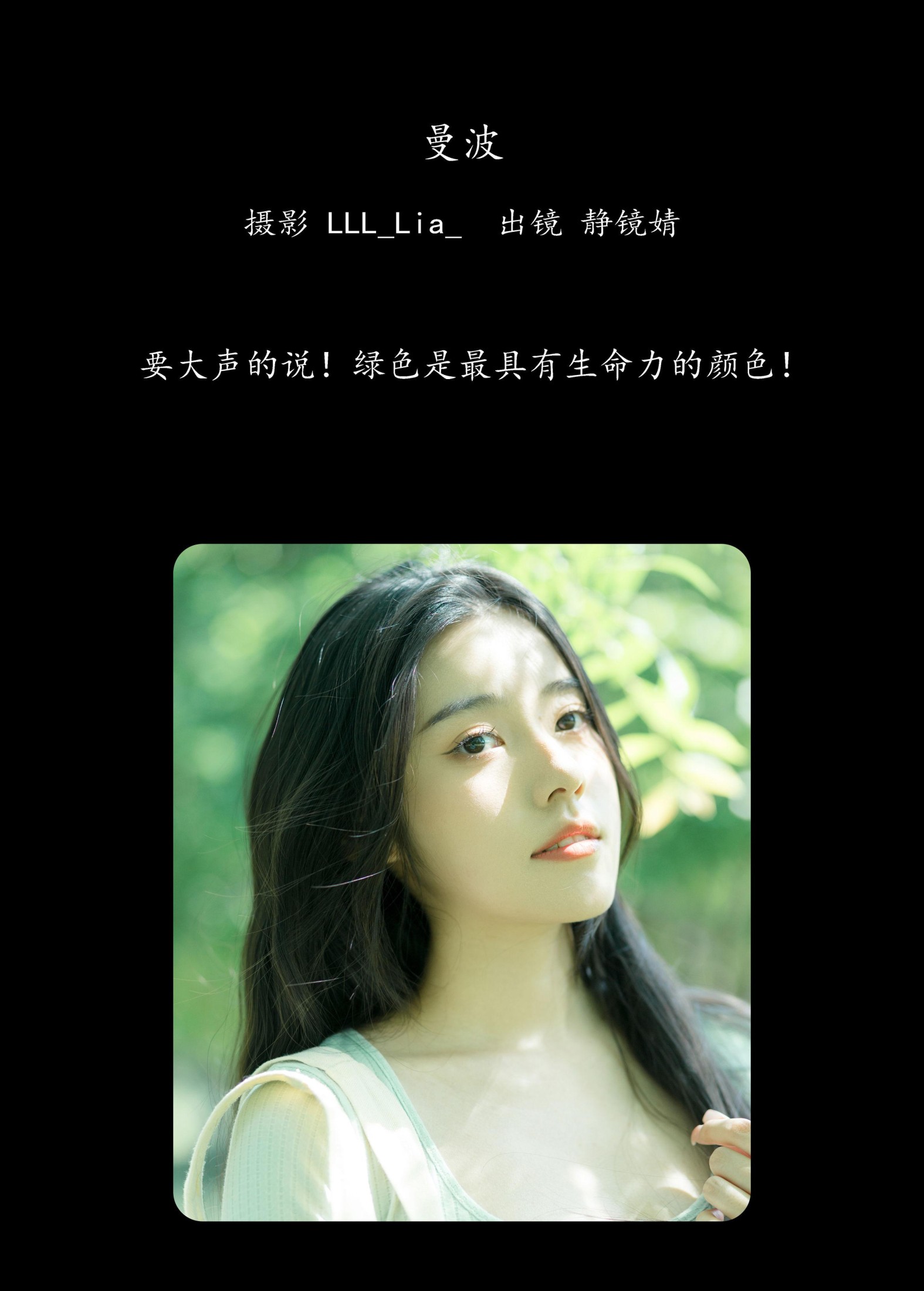 图片[2]-靜鏡婧 – 《曼波》[28P]-COS写真在线网