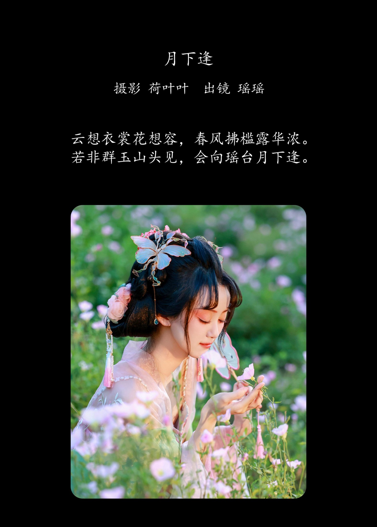 图片[2]-软心糖。 – 《月下逢》[23P]-COS写真在线网