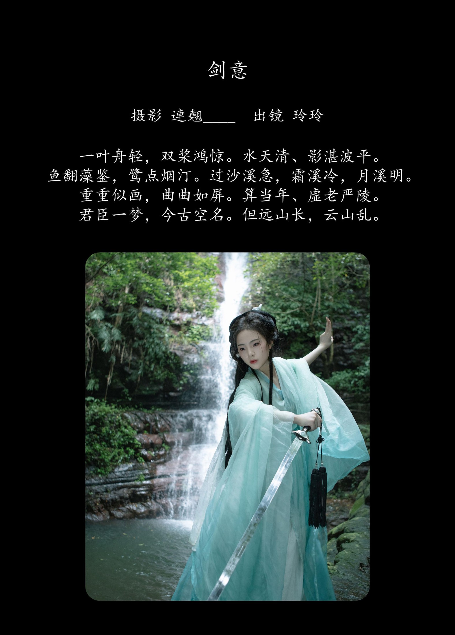图片[2]-玲玲 – 《剑意》[27P]-COS写真在线网