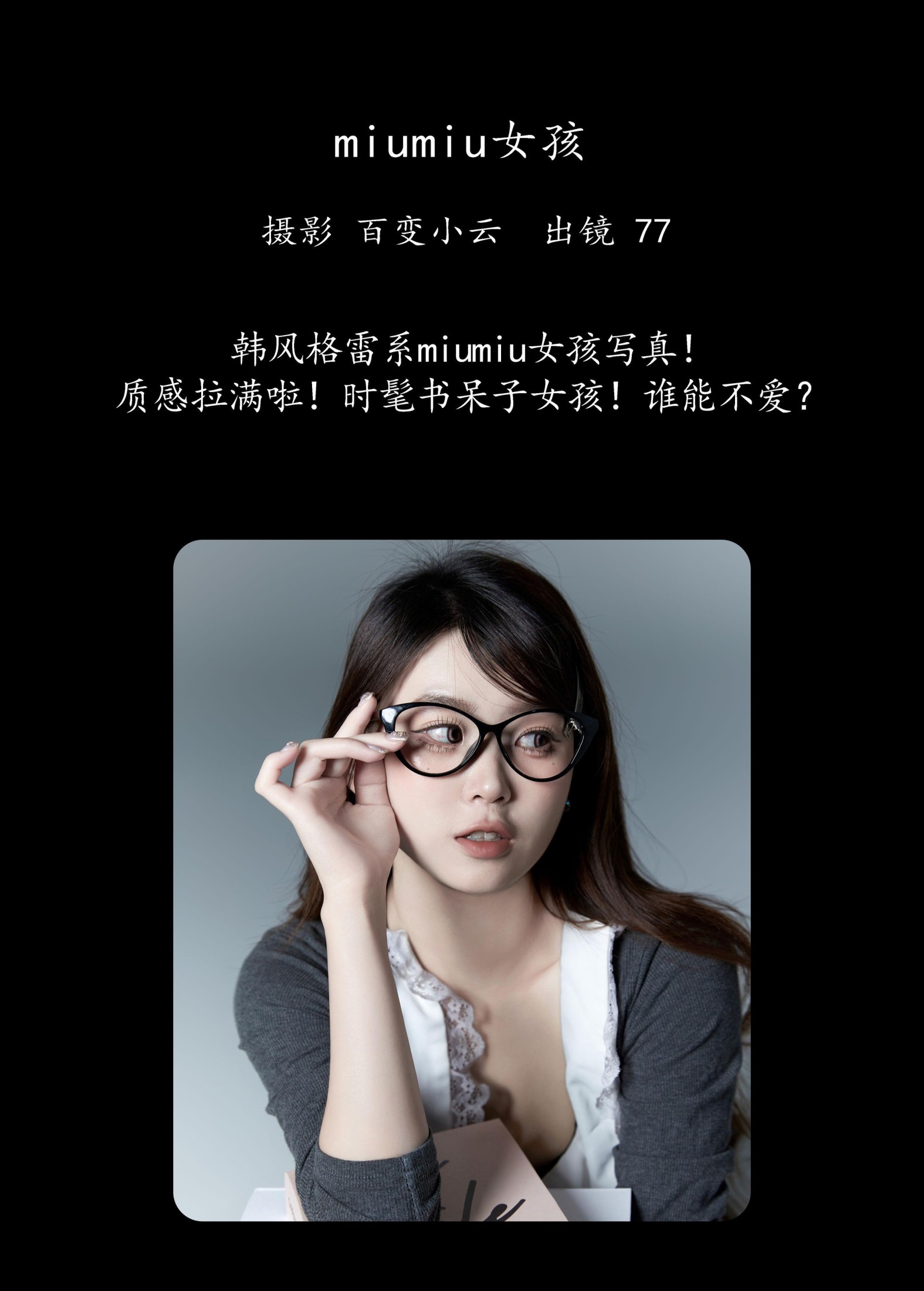 图片[2]-CARLEE是77呀 – 《miumiu女孩》[26P]-COS写真在线网