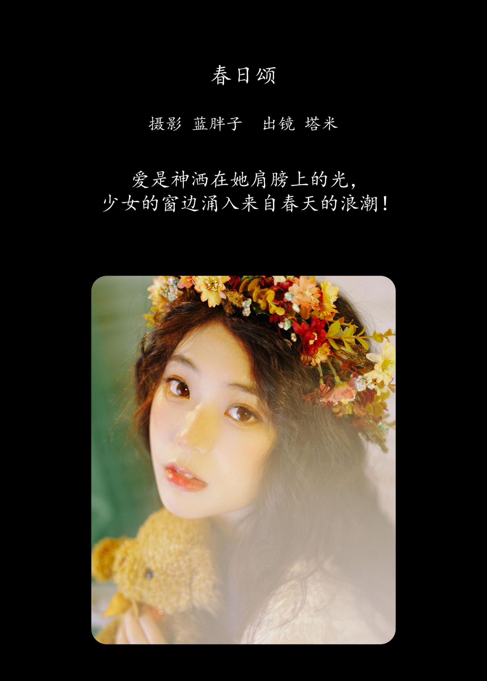 图片[2]-塔米 – 《春日颂》[26P]-COS写真在线网