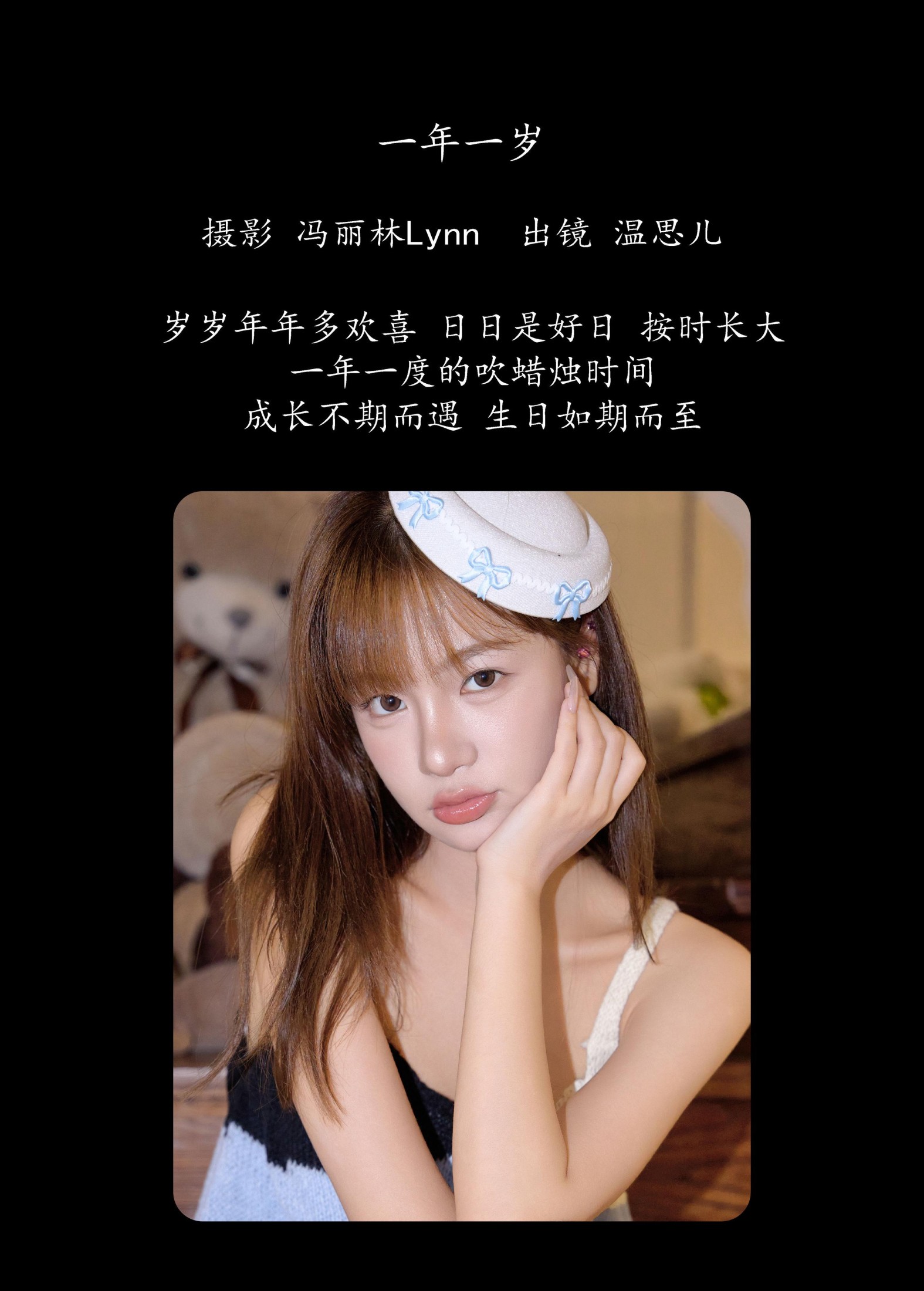 图片[2]-温思儿vv – 《一年一岁》[26P]-COS写真在线网