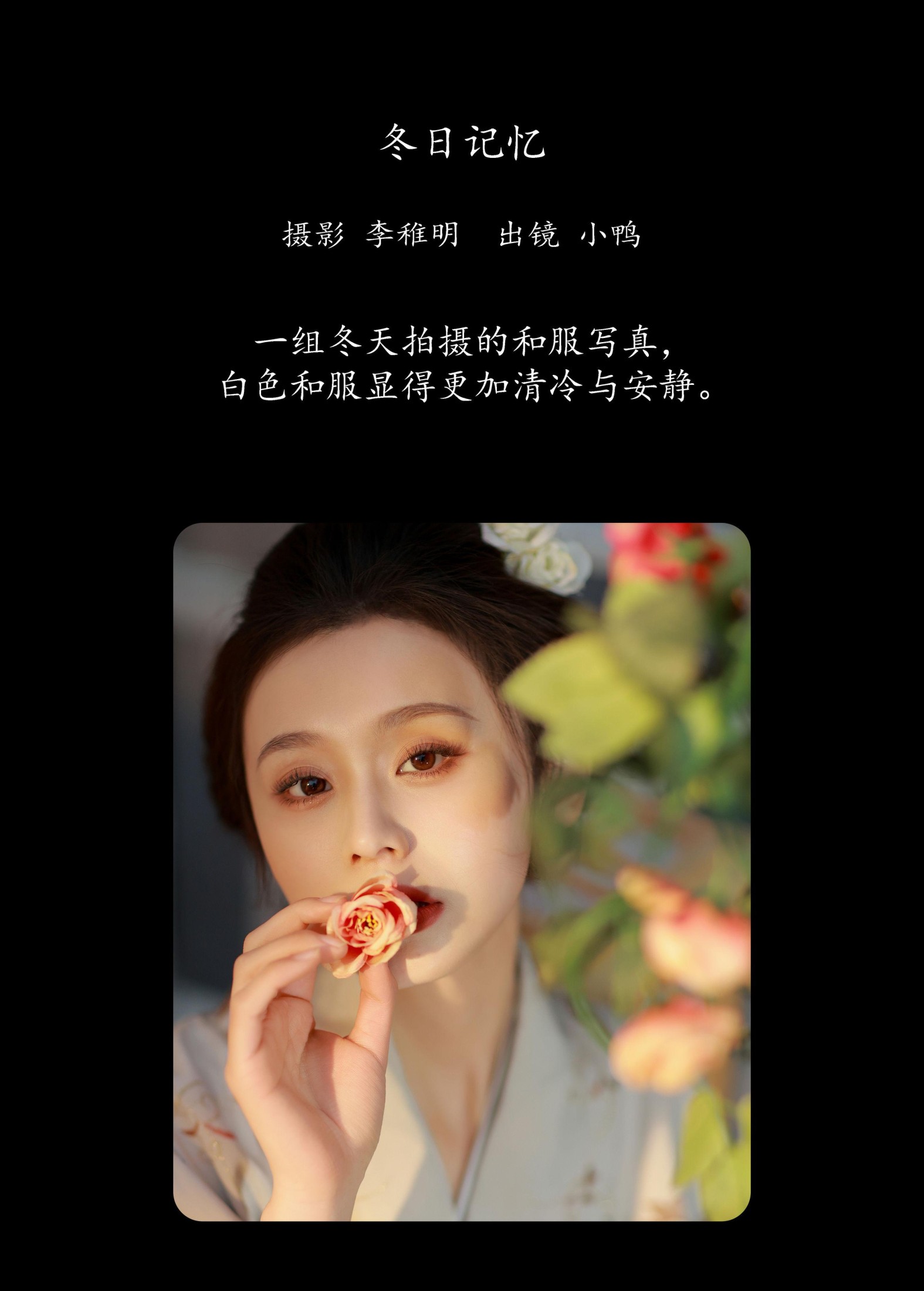 图片[2]-彭小鸭呀 – 《冬日记忆》[38P]-COS写真在线网