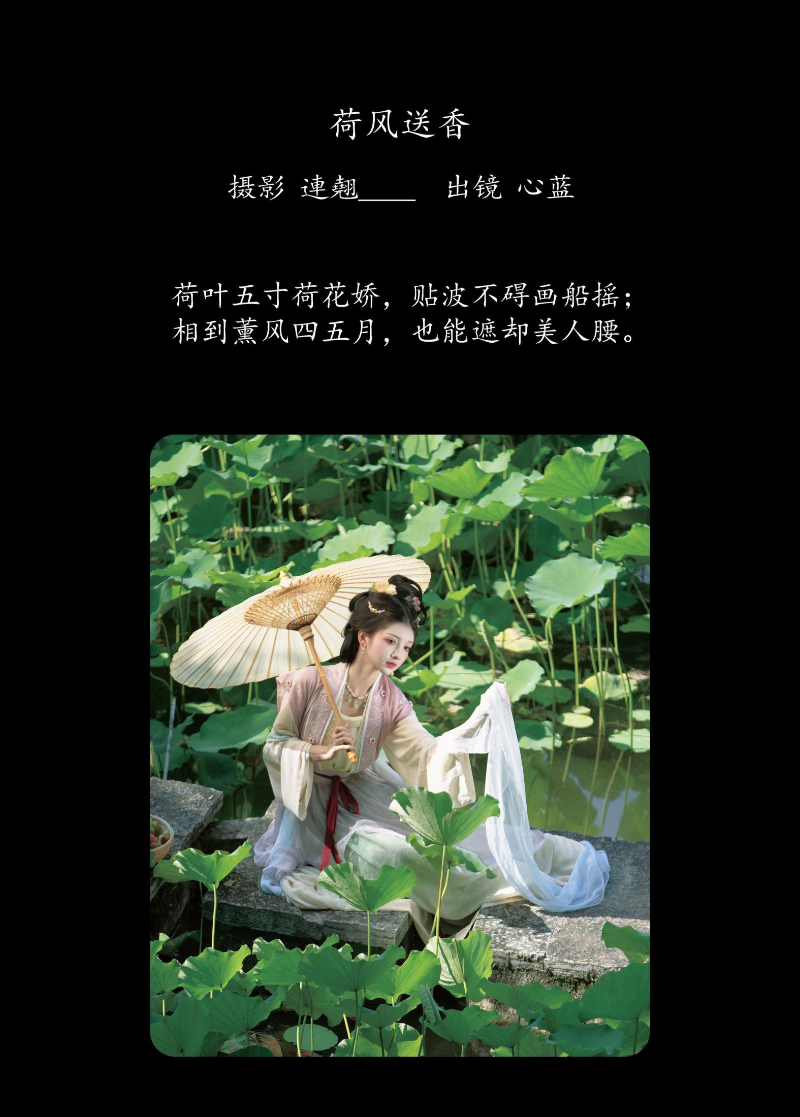 图片[2]-ooOkeah – 《荷风送香》[38P]-COS写真在线网