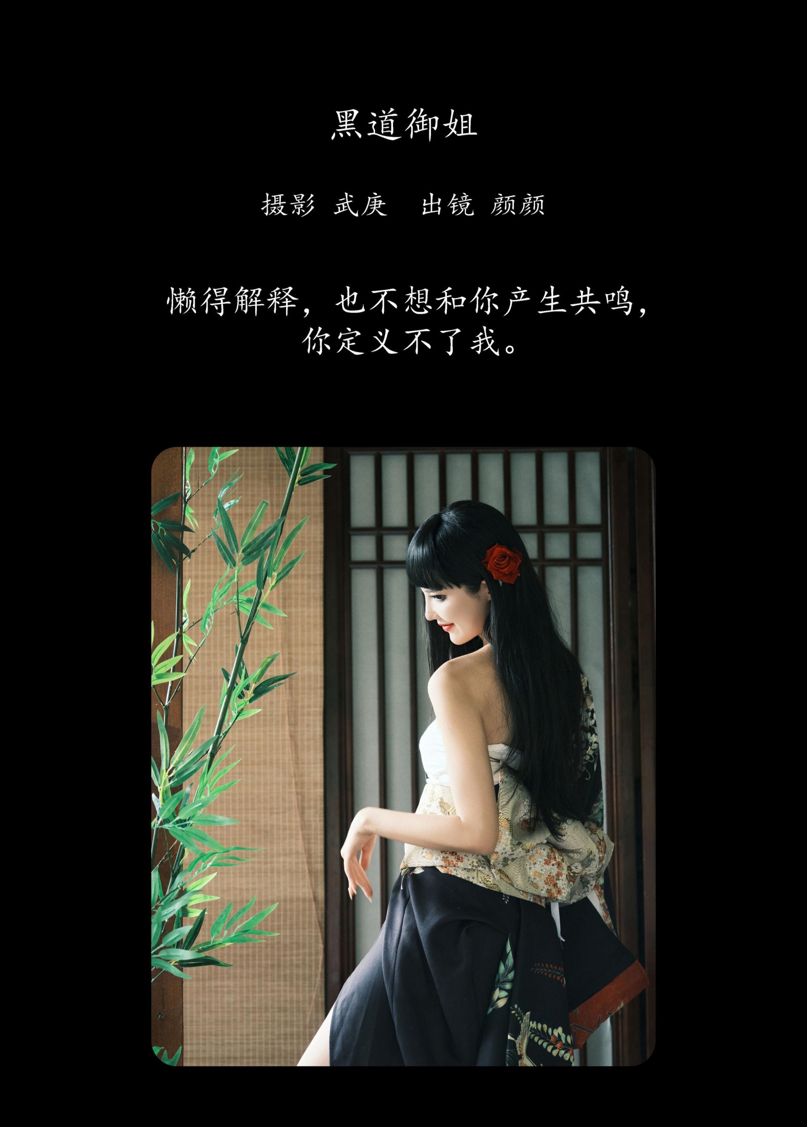 图片[2]-多米Domy – 《黑道御姐》[52P]-COS写真在线网