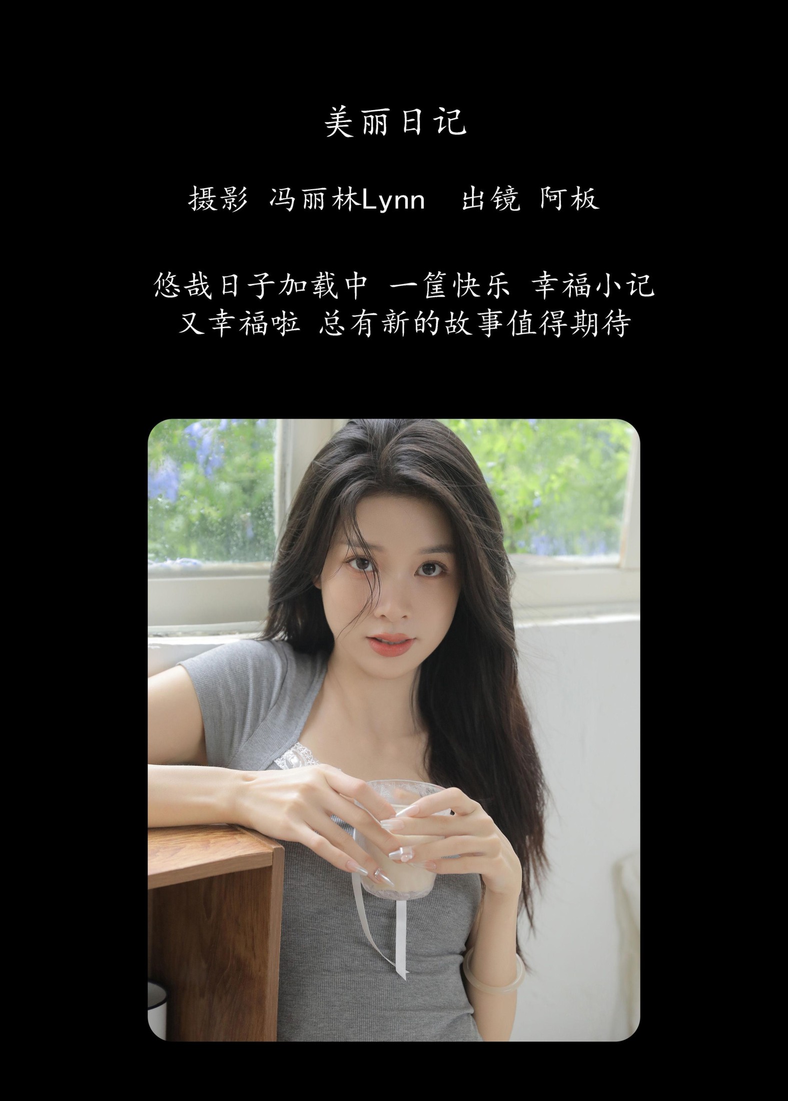 图片[2]-板板酱 – 《美丽日记》[27P]-COS写真在线网