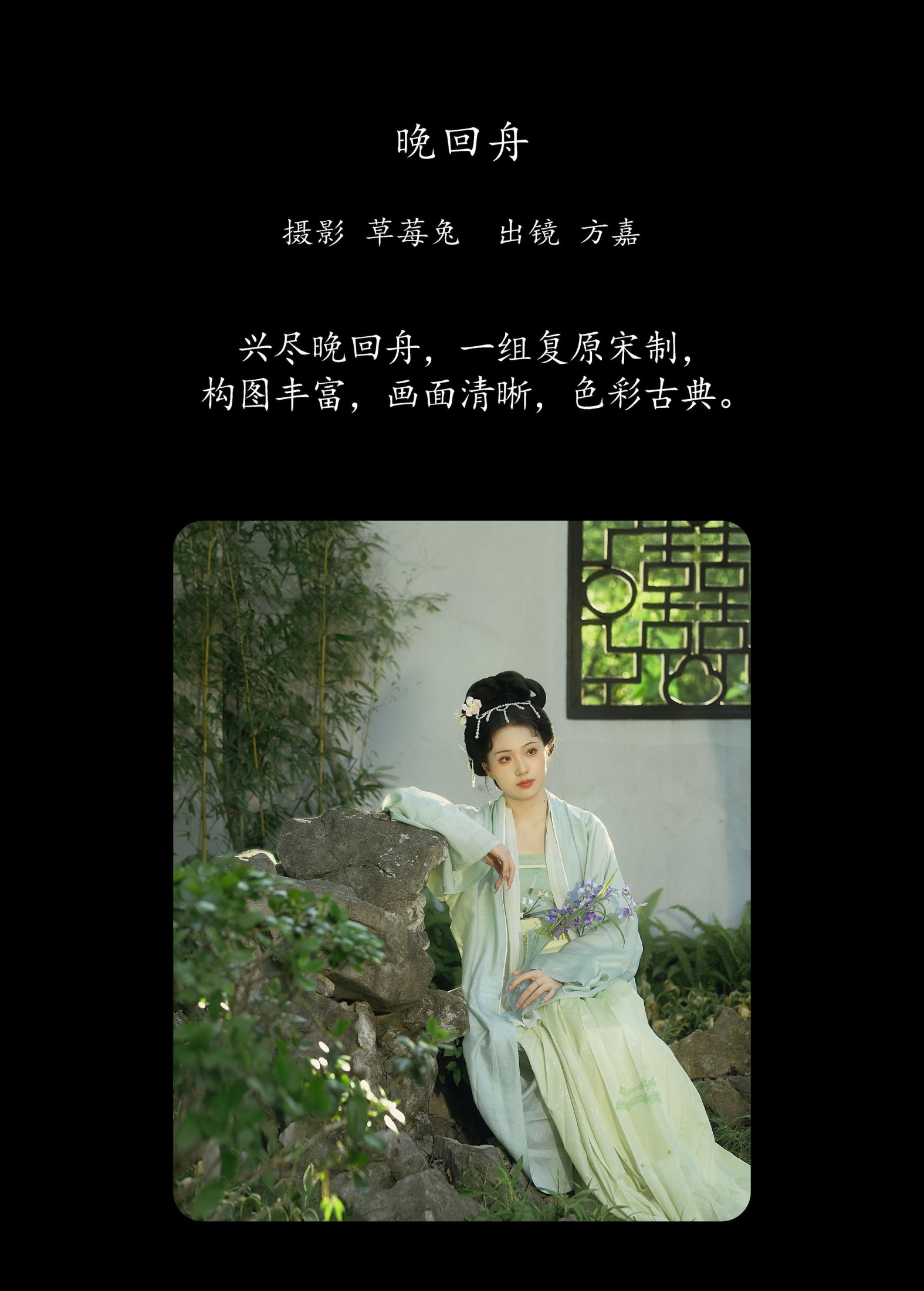 图片[2]-方嘉嘉 – 《晚回舟》[22P]-COS写真在线网