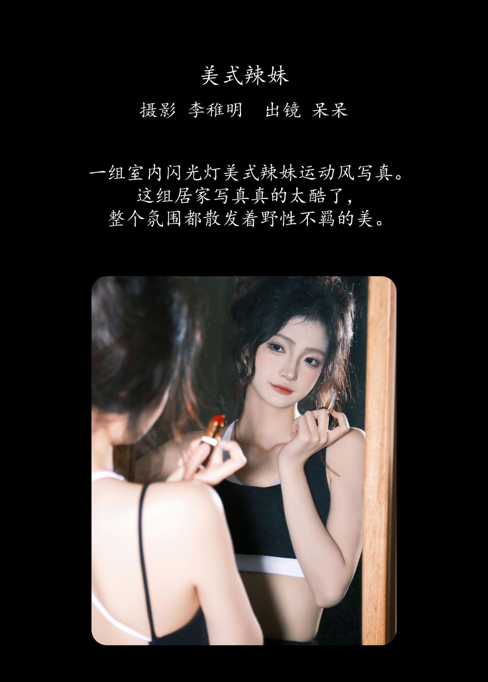 图片[2]-小呆同学 – 《美式辣妹》[34P]-COS写真在线网