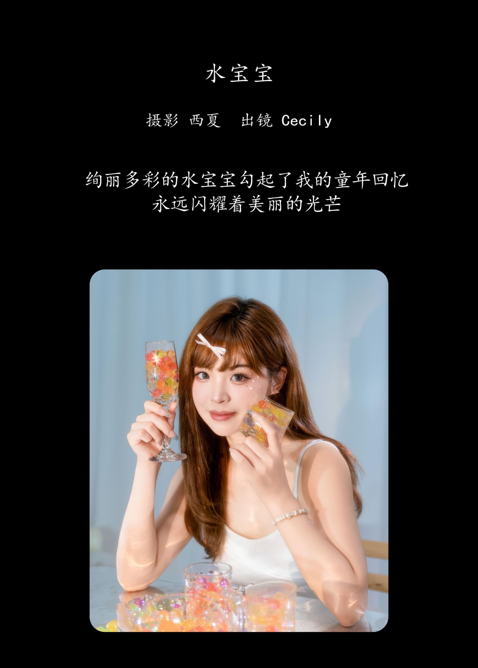 图片[2]-赛西西莉吗 – 《水宝宝》[22P]-COS写真在线网