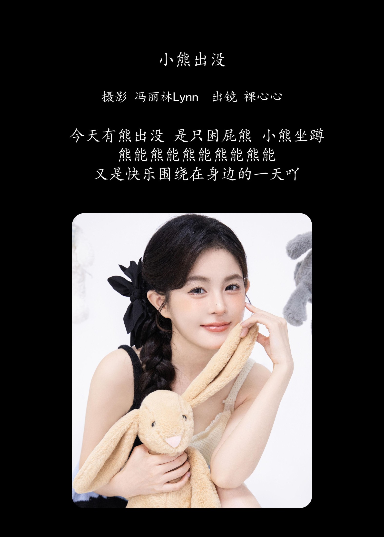 图片[2]-裸心心 – 《小熊出没》[22P]-COS写真在线网