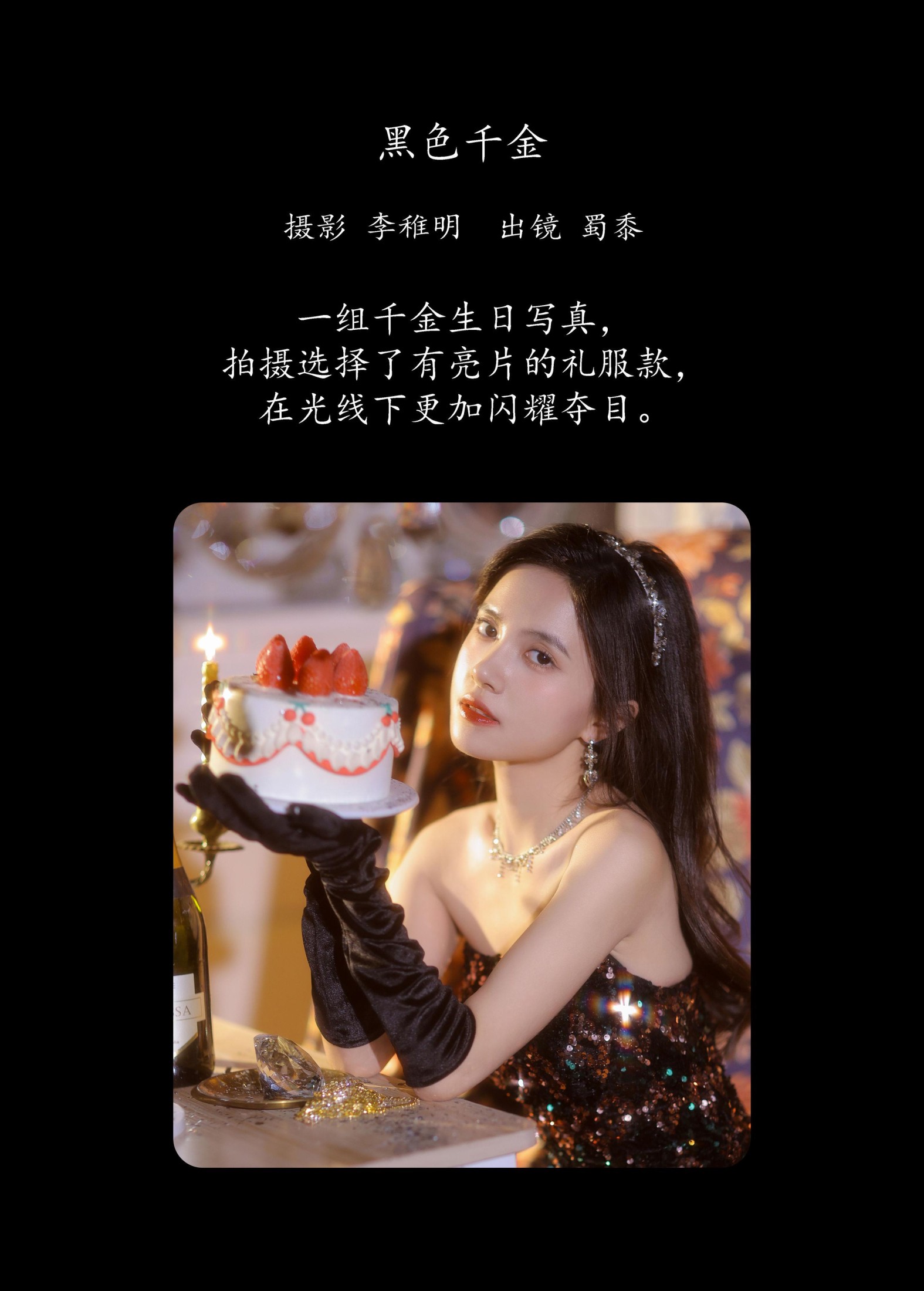 图片[2]-帕帕小公主 – 《黑色千金》[22P]-COS写真在线网