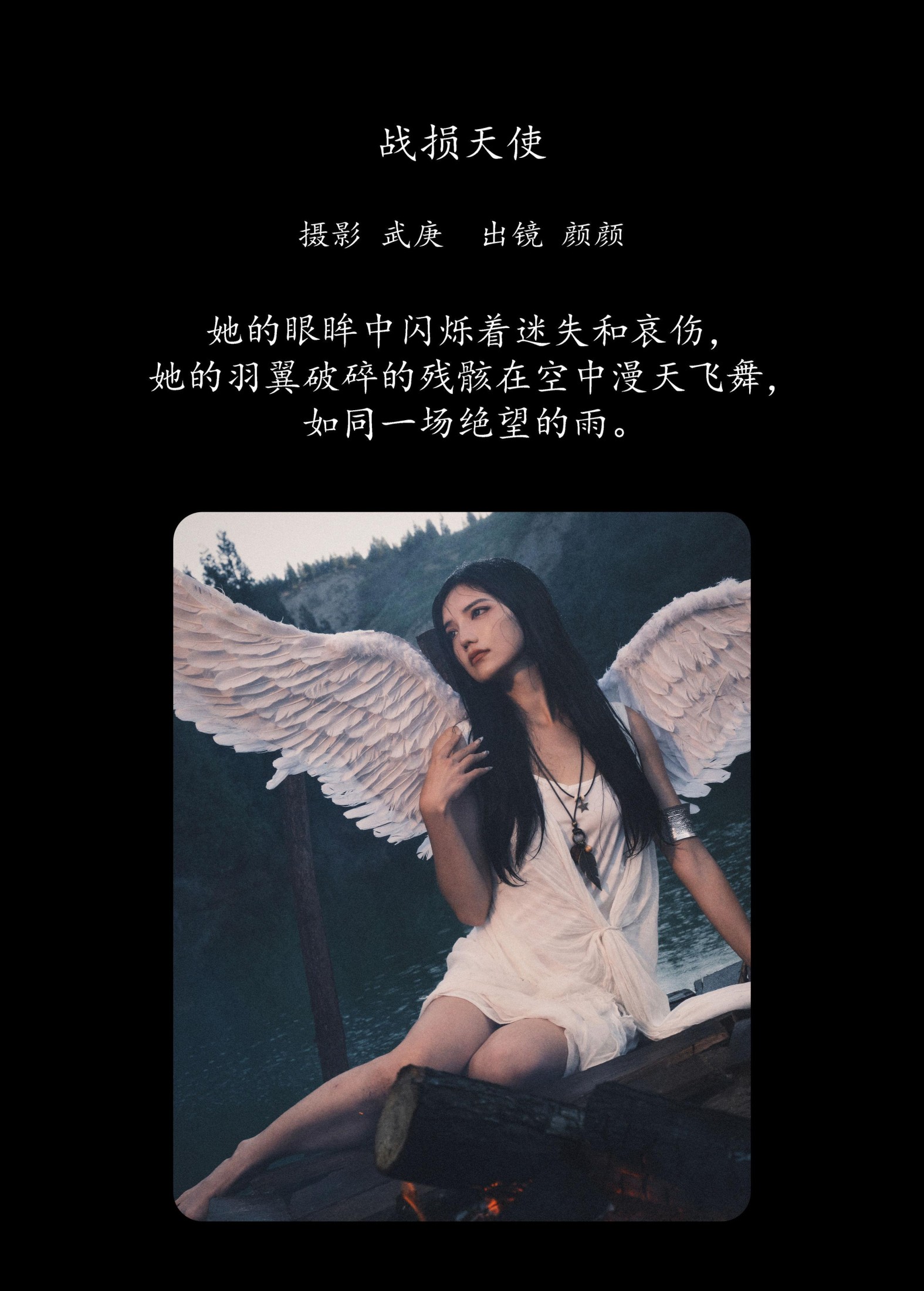 图片[2]-多米Domy – 《战损天使》[29P]-COS写真在线网