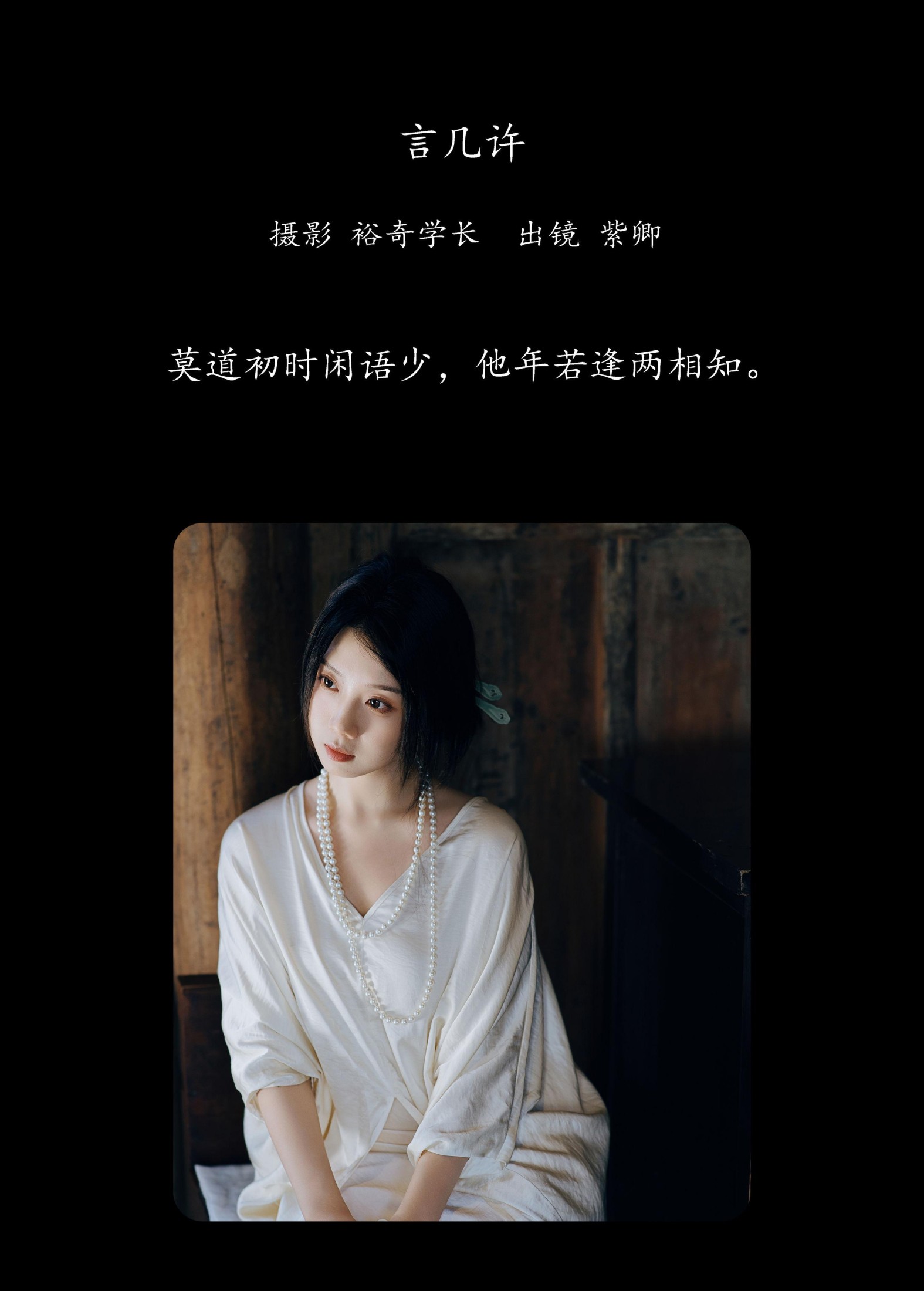 图片[2]-紫卿 – 《言几许》[22P]-COS写真在线网