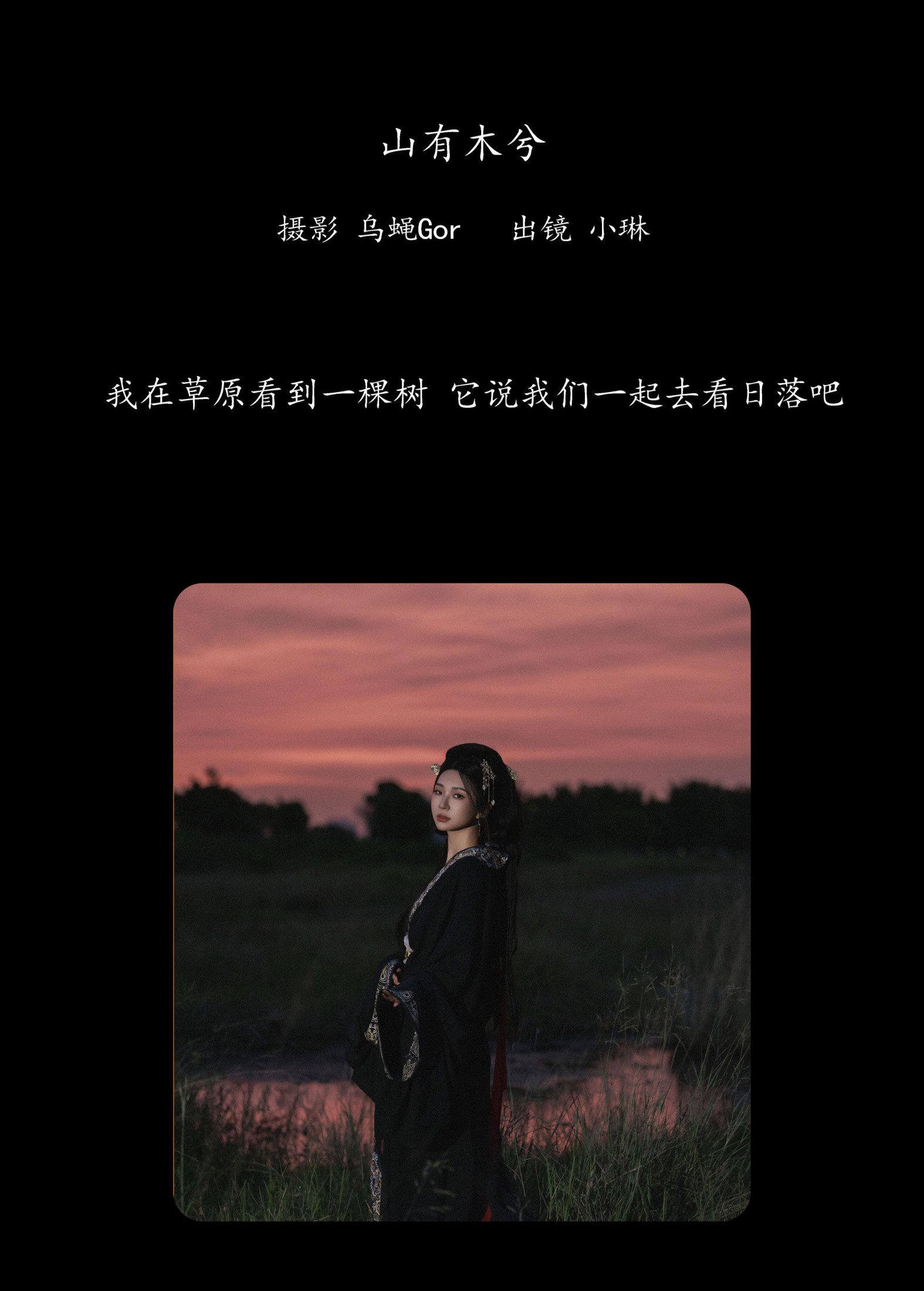 图片[2]-失眠面包蟹 – 《草原》[22P]-COS写真在线网