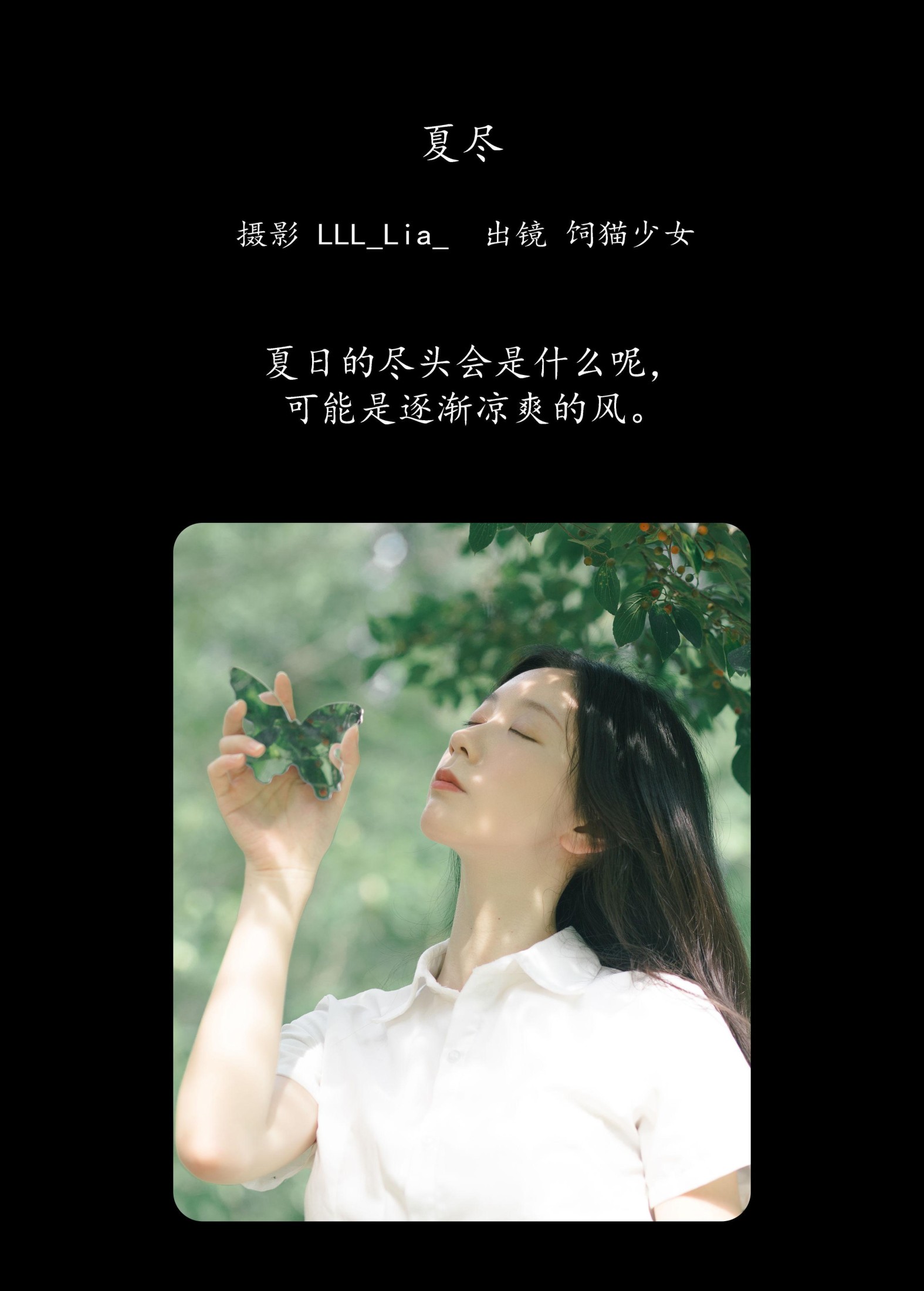 图片[2]-饲猫少女- – 《夏尽》[25P]-COS写真在线网