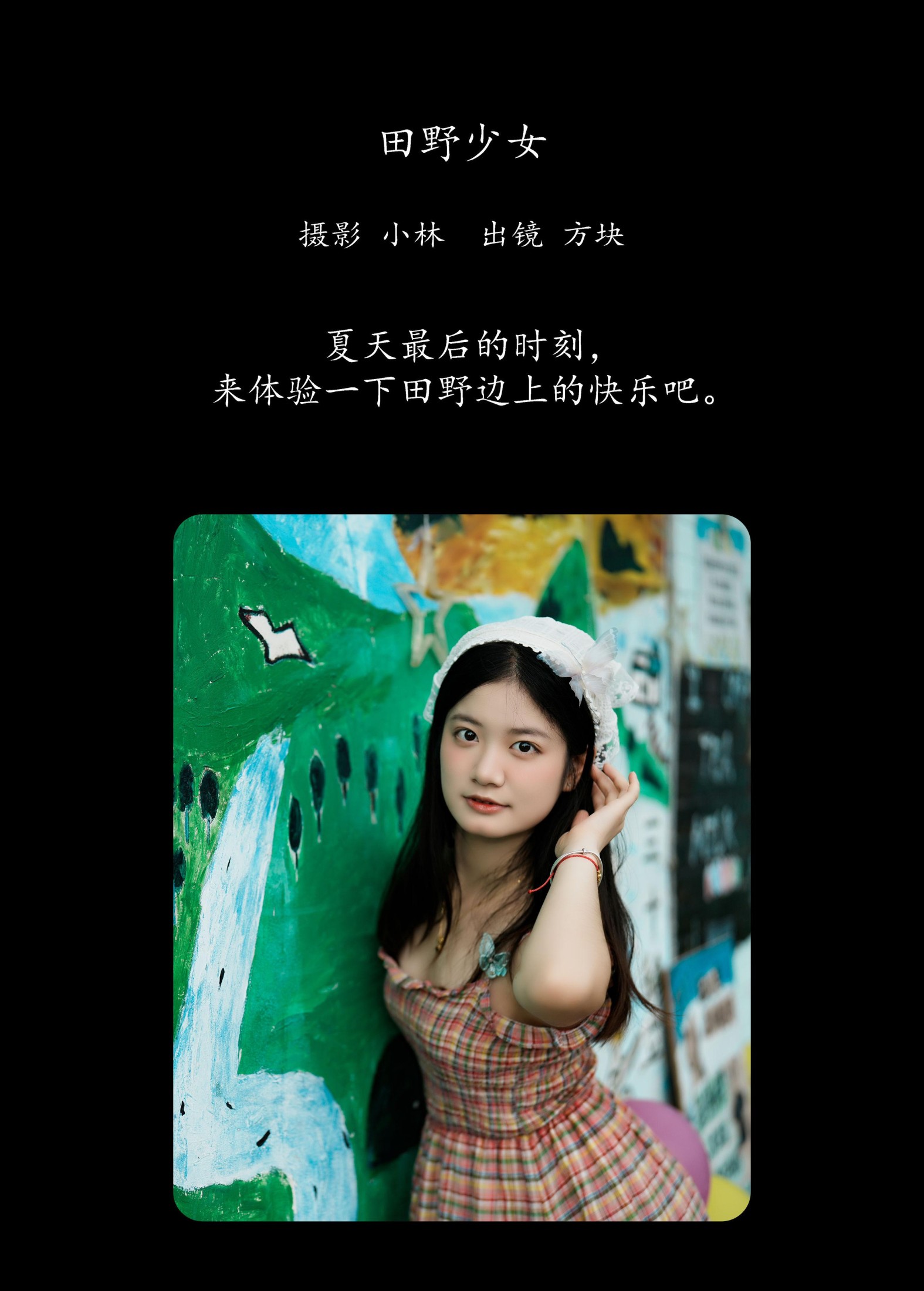 图片[2]-方块 – 《田野少女》[34P]-COS写真在线网