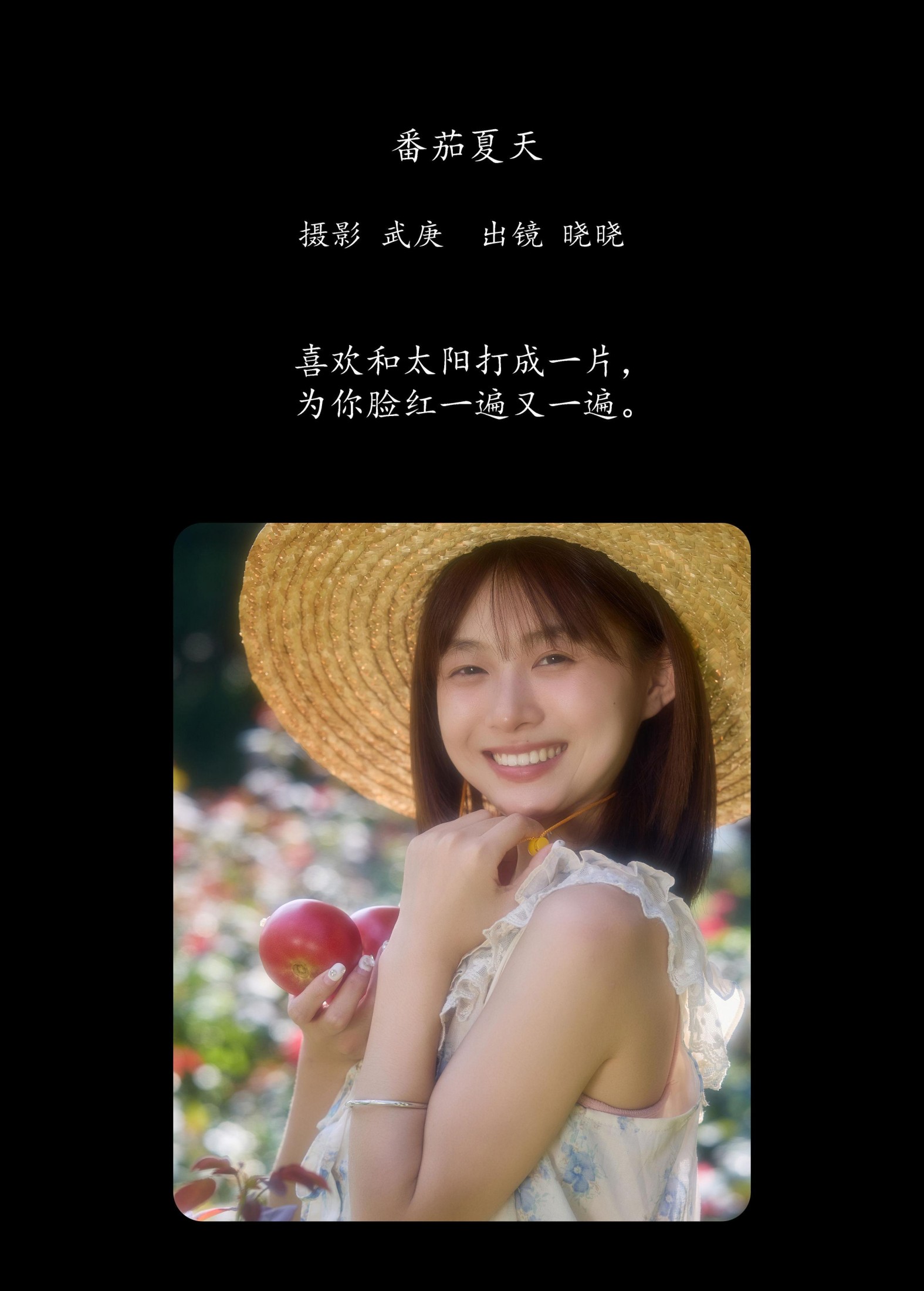图片[2]-晓晓 – 《番茄夏天》[24P]-COS写真在线网