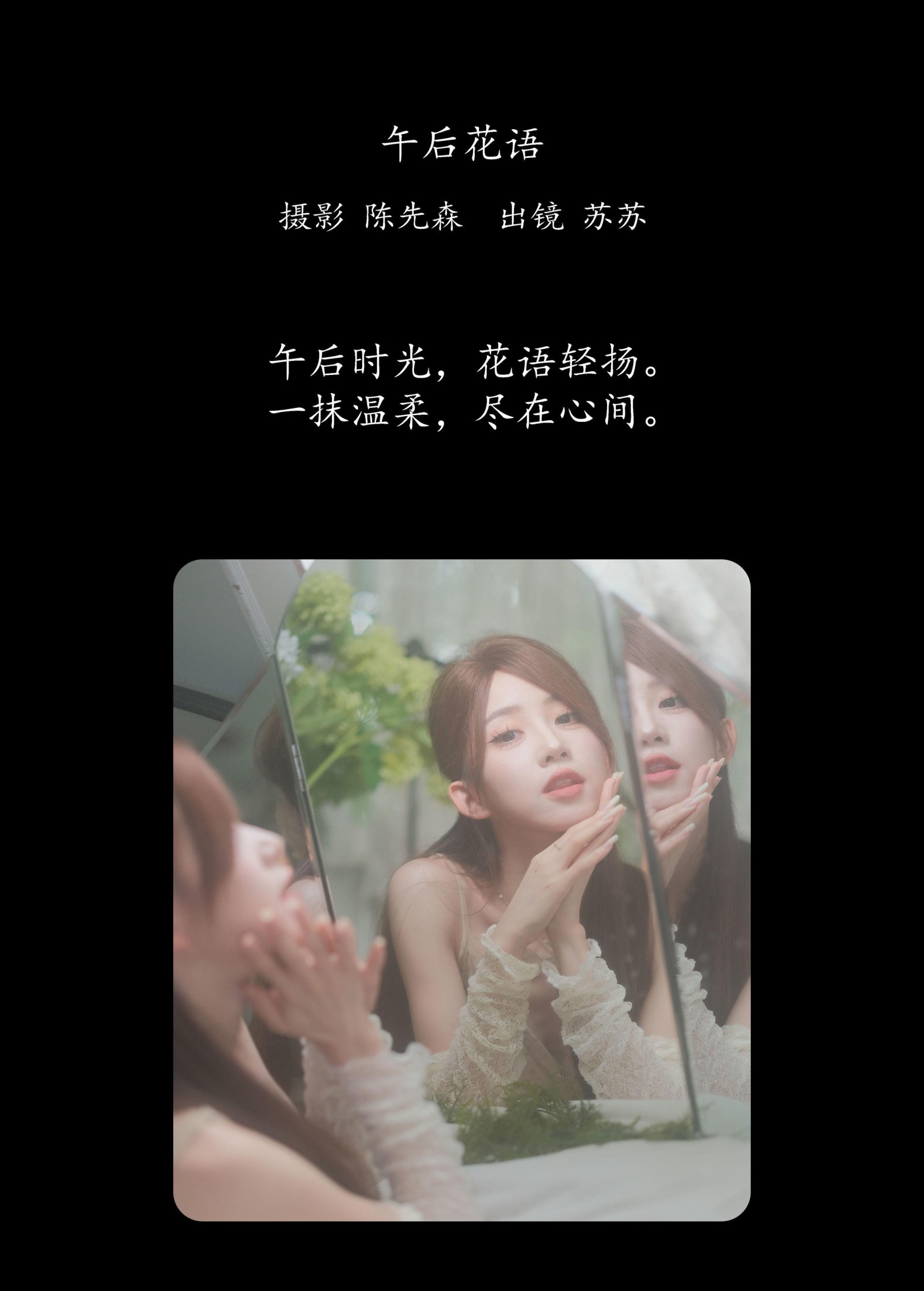 图片[2]-苏苏 – 《午后花语》[36P]-COS写真在线网