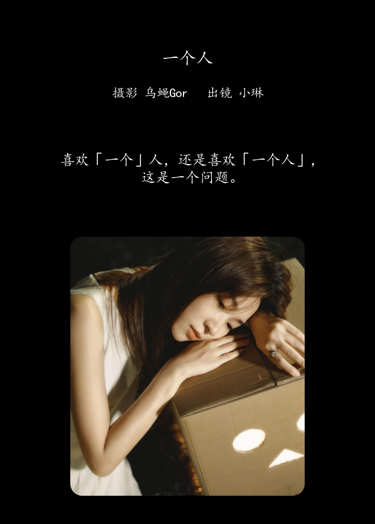 图片[2]-失眠面包蟹 – 《一个人》[23P]-COS写真在线网