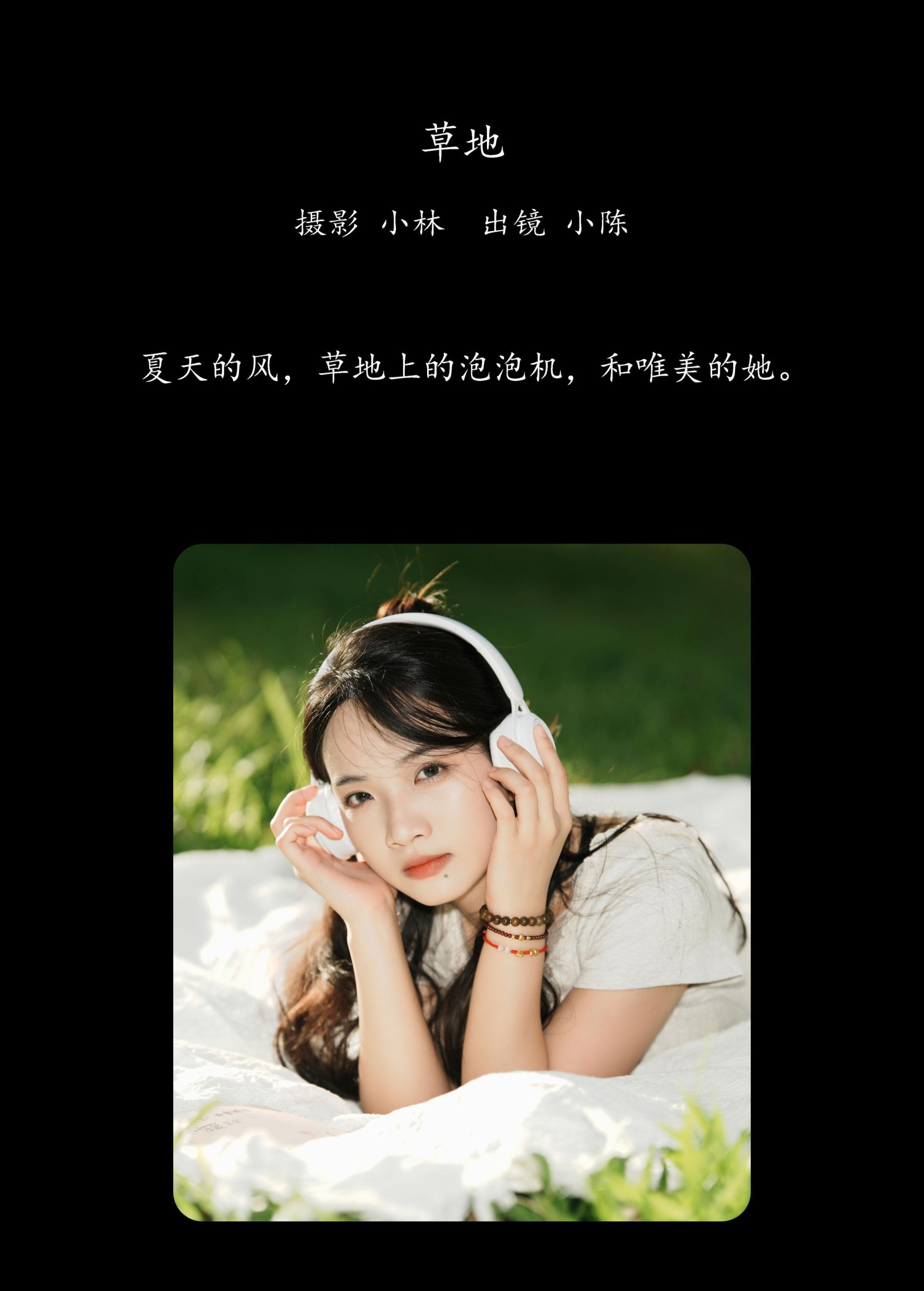 图片[2]-小陈 – 《草地》[24P]-COS写真在线网