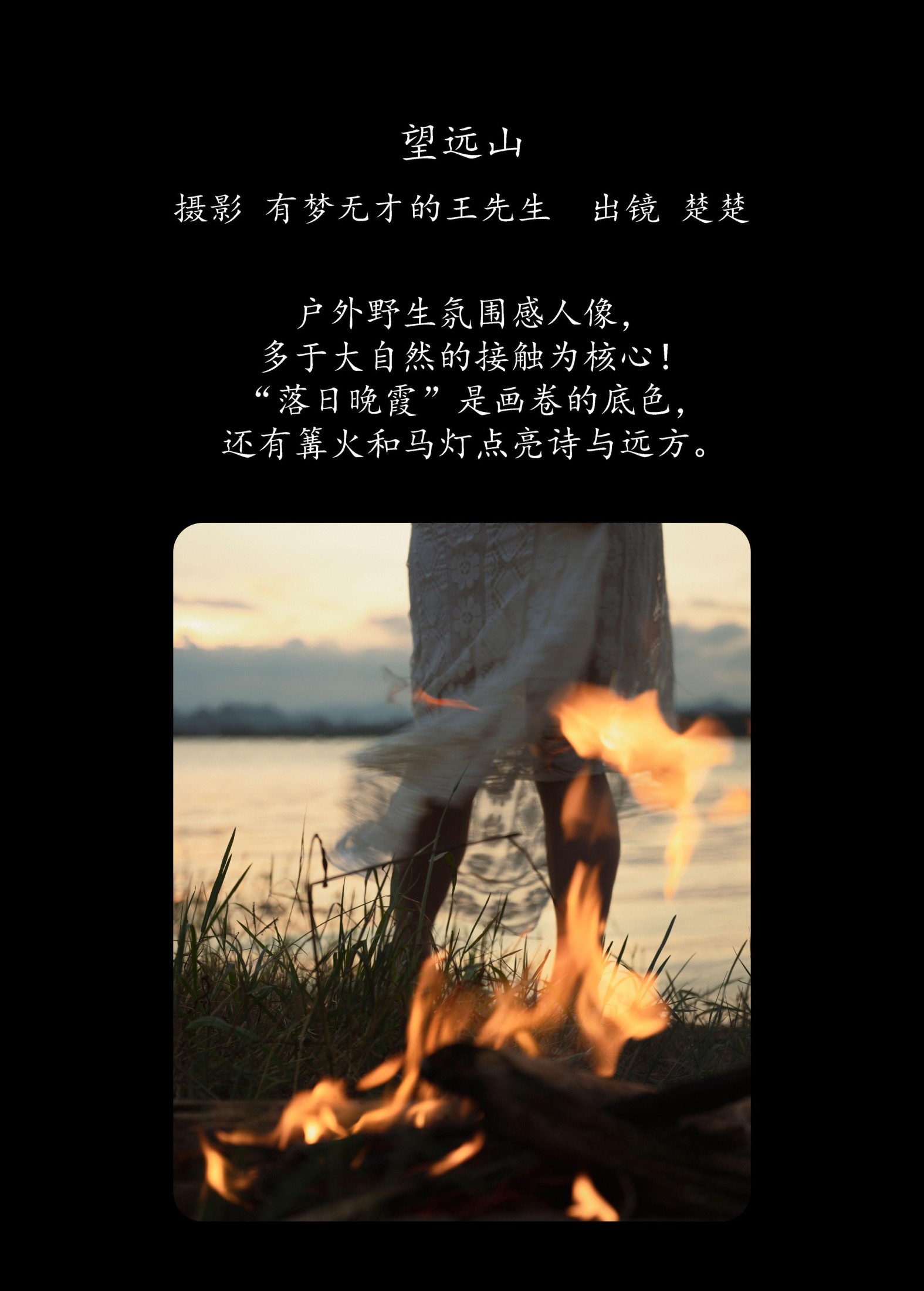 图片[2]-楚楚 – 《望远山》[25P]-COS写真在线网