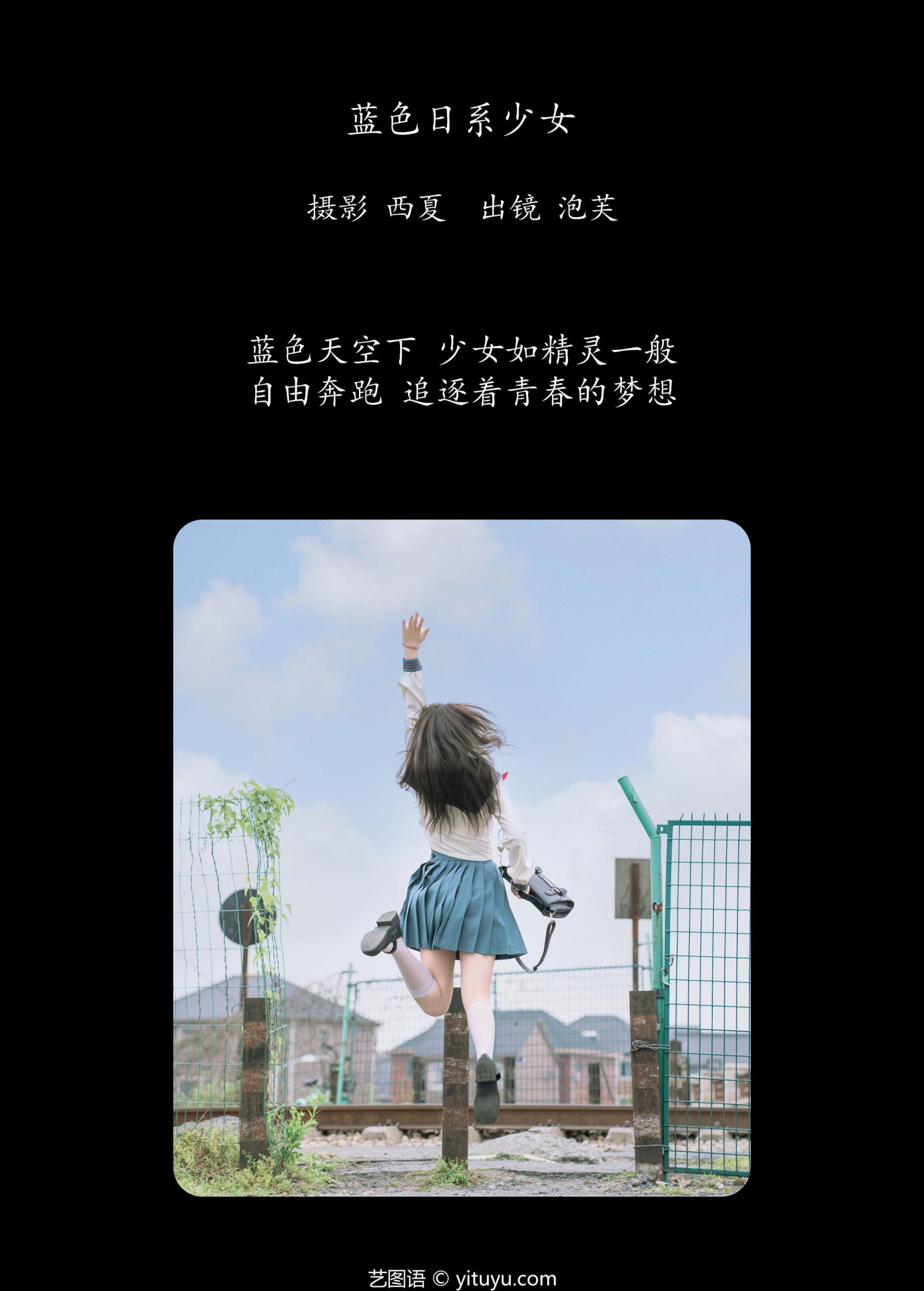 图片[2]-泡芙小方 – 《蓝色日系少女》[22P]-COS写真在线网