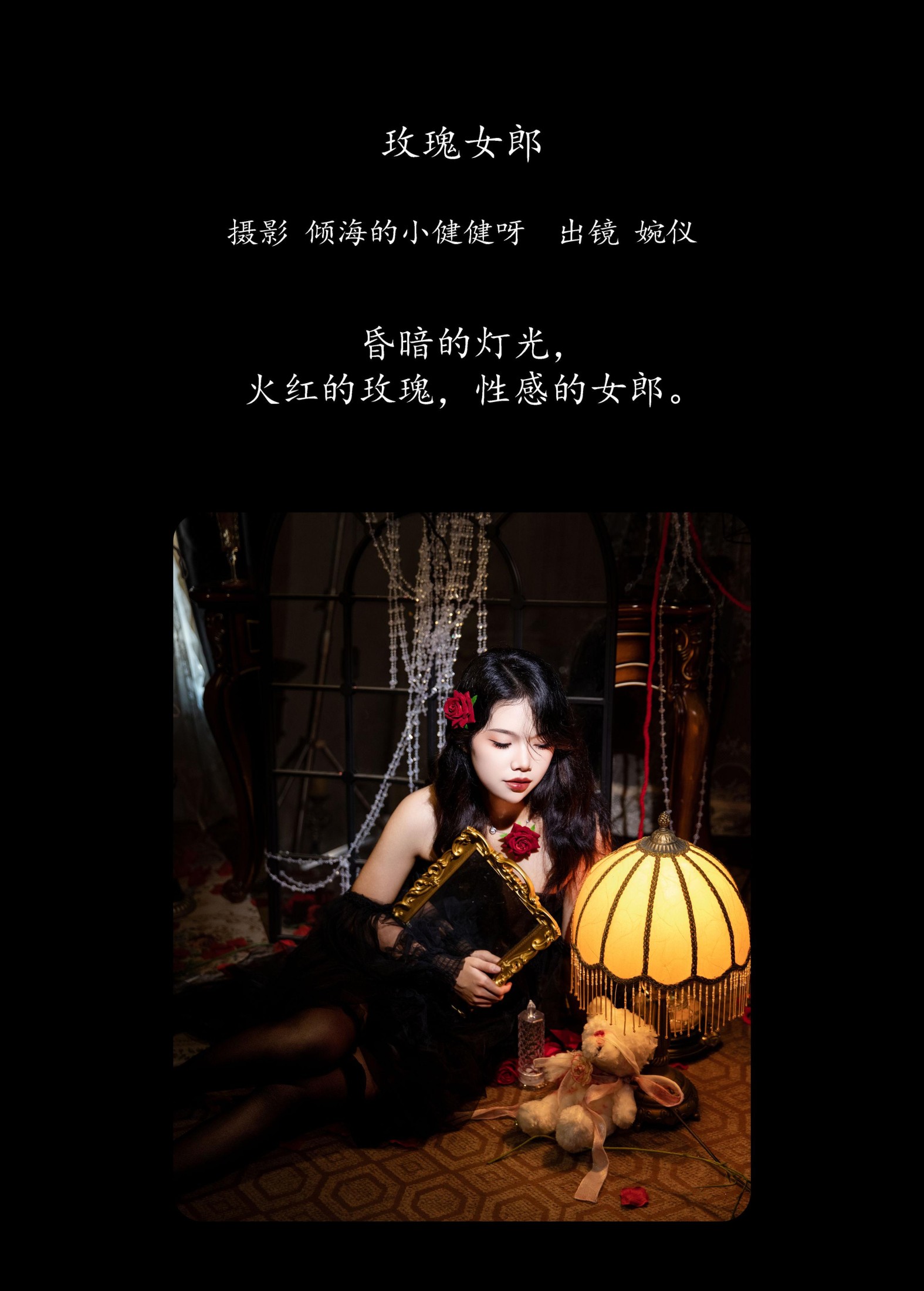 图片[2]-婉仪 – 《玫瑰女郎》[22P]-COS写真在线网