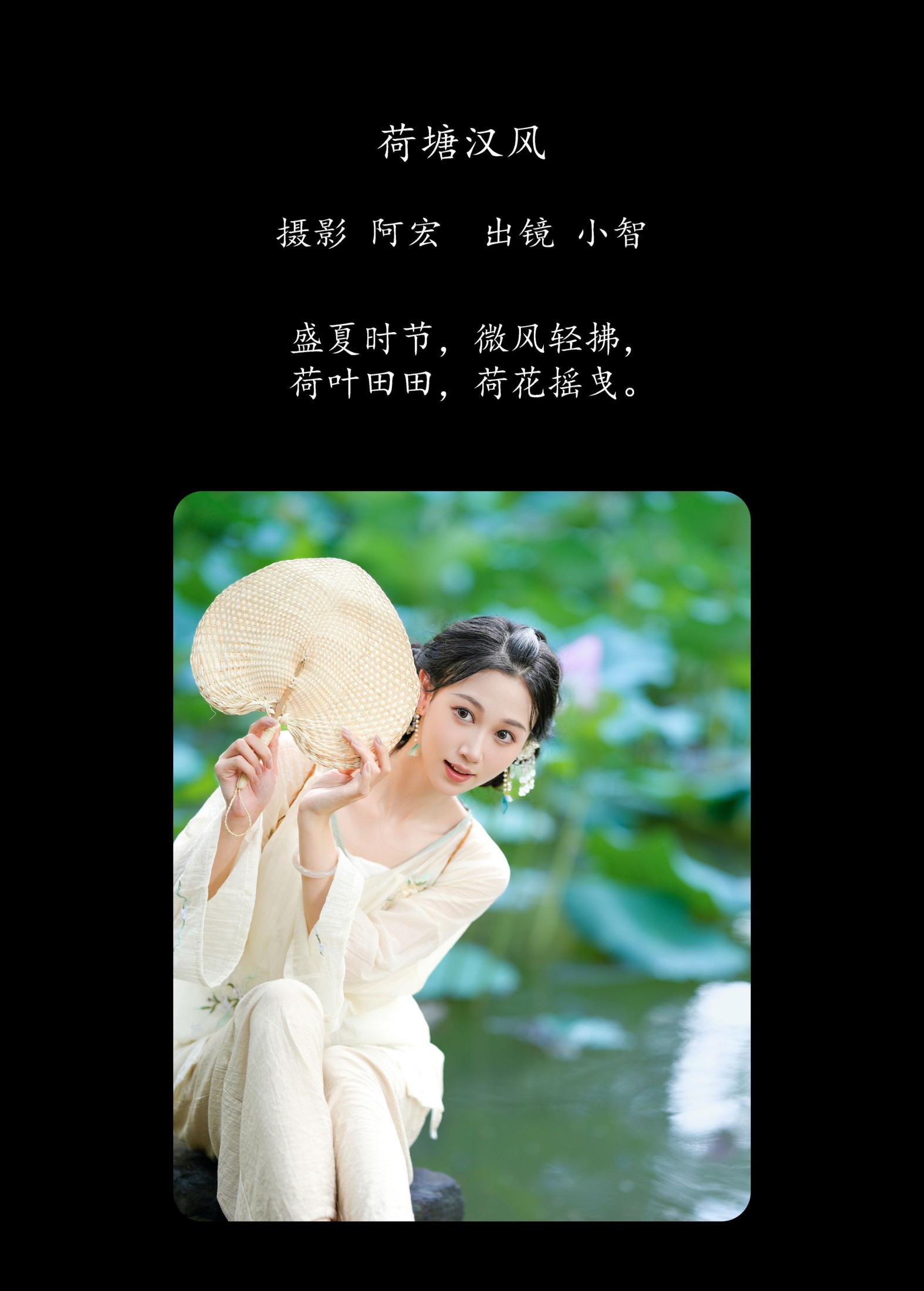 图片[2]-小智小智 – 《荷塘汉风》[32P]-COS写真在线网