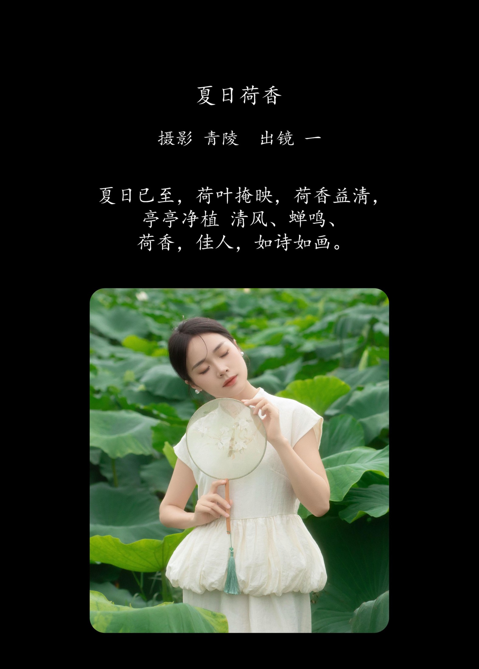 图片[2]-一 – 《夏日荷香》[37P]-COS写真在线网