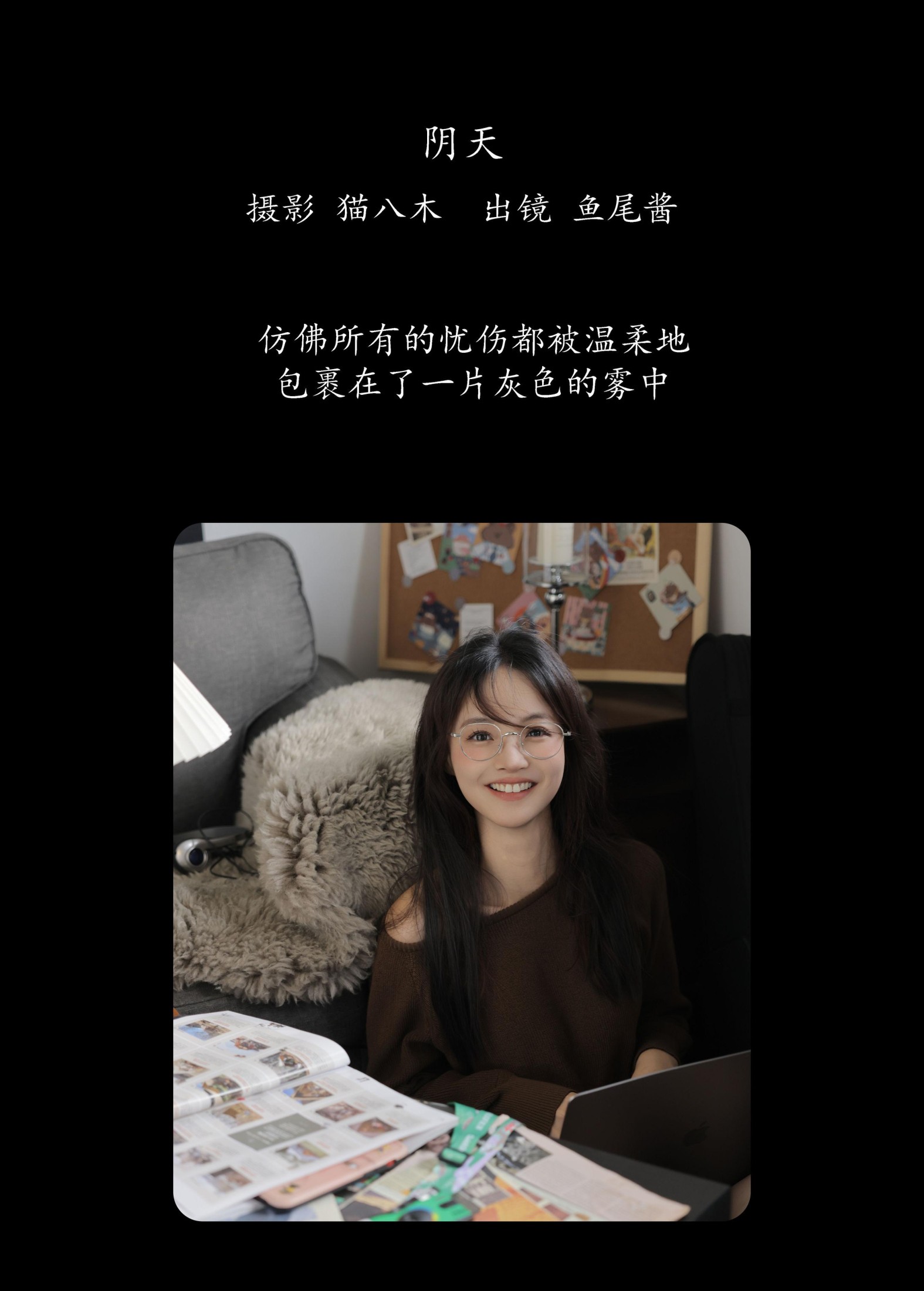 图片[2]-鱼尾酱 – 《阴天》[22P]-COS写真在线网