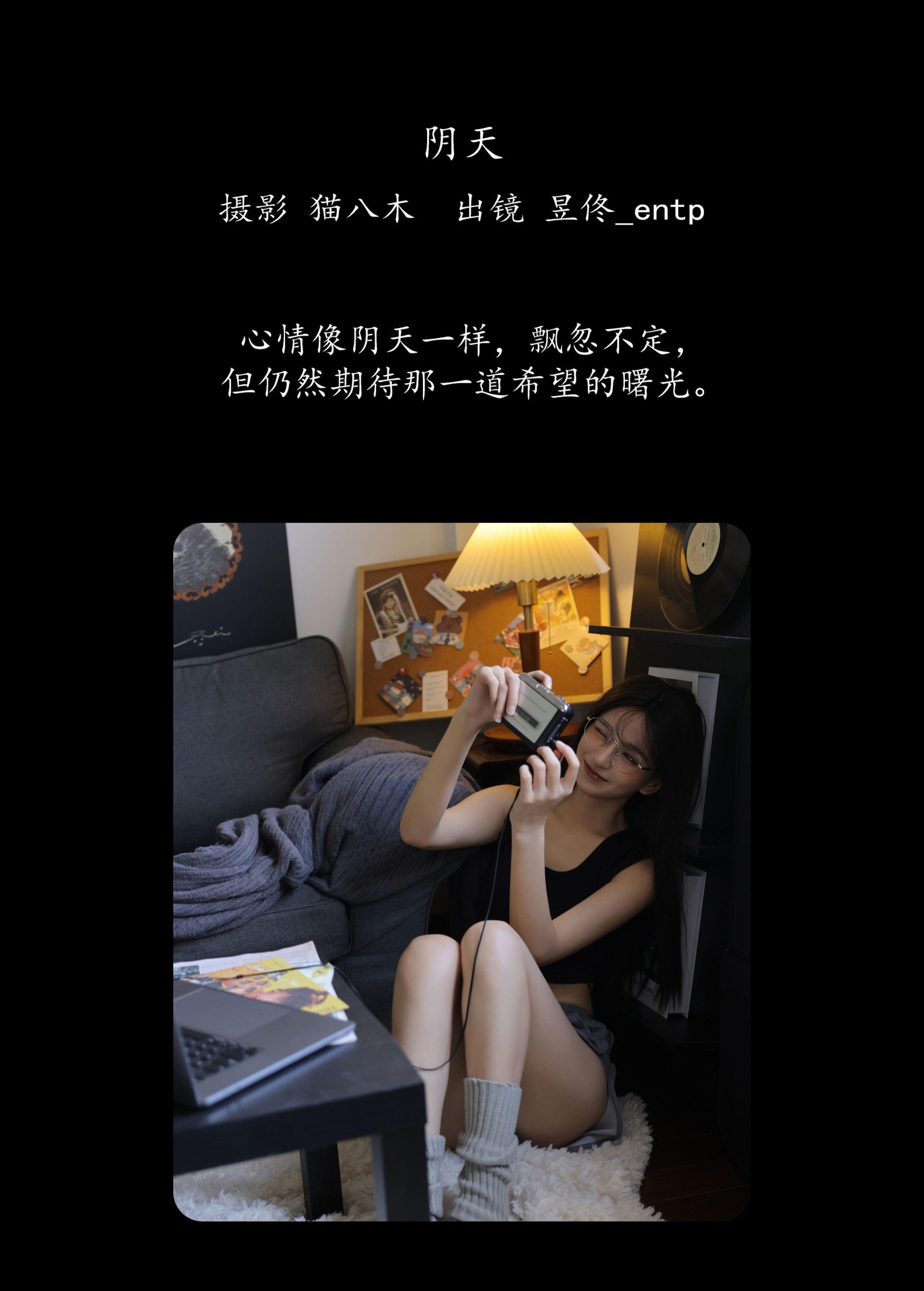 图片[2]-昱佟佟 – 《阴天》[23P]-COS写真在线网