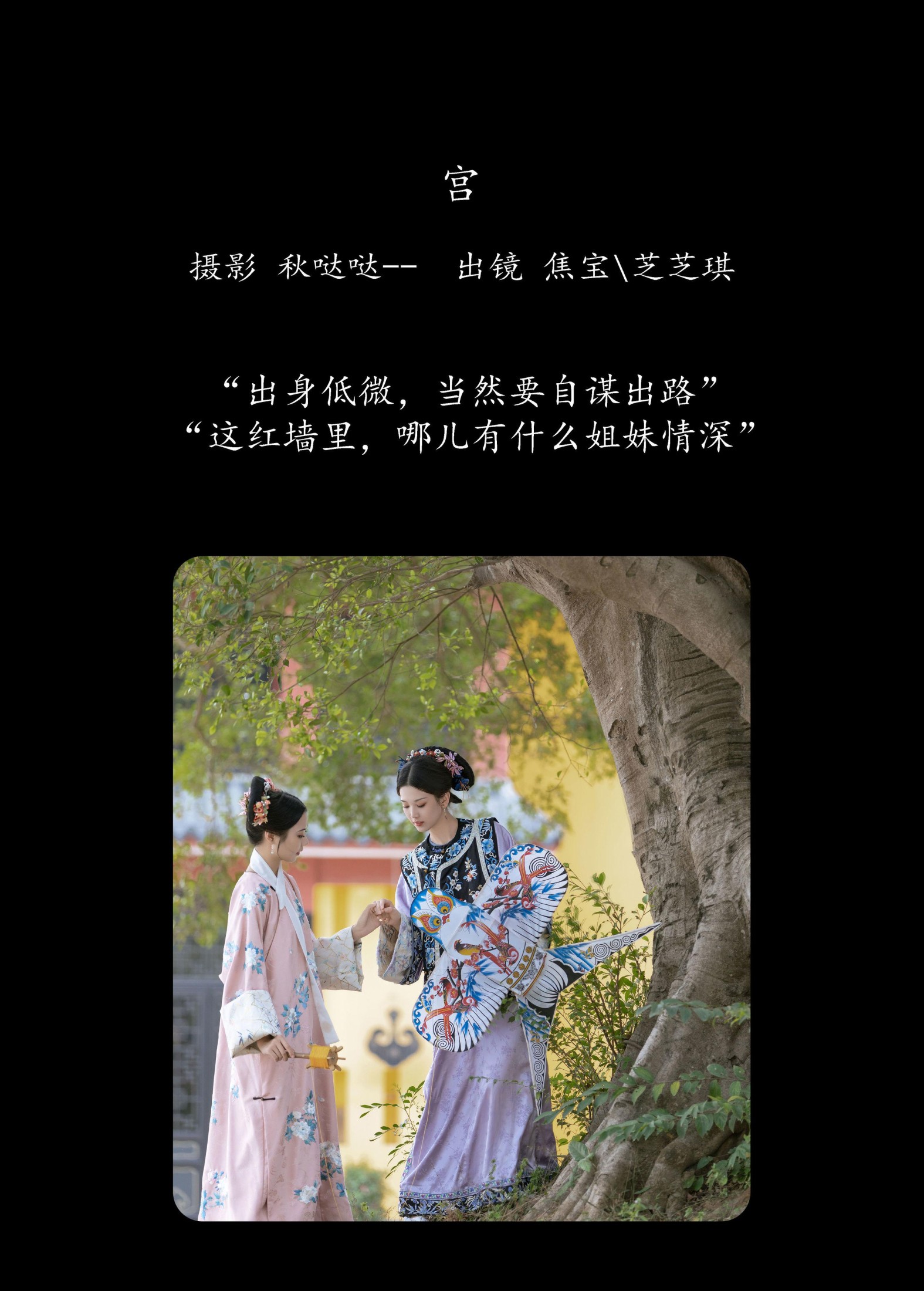 图片[2]-芝芝琪 lsababe – 《宫》[34P]-COS写真在线网