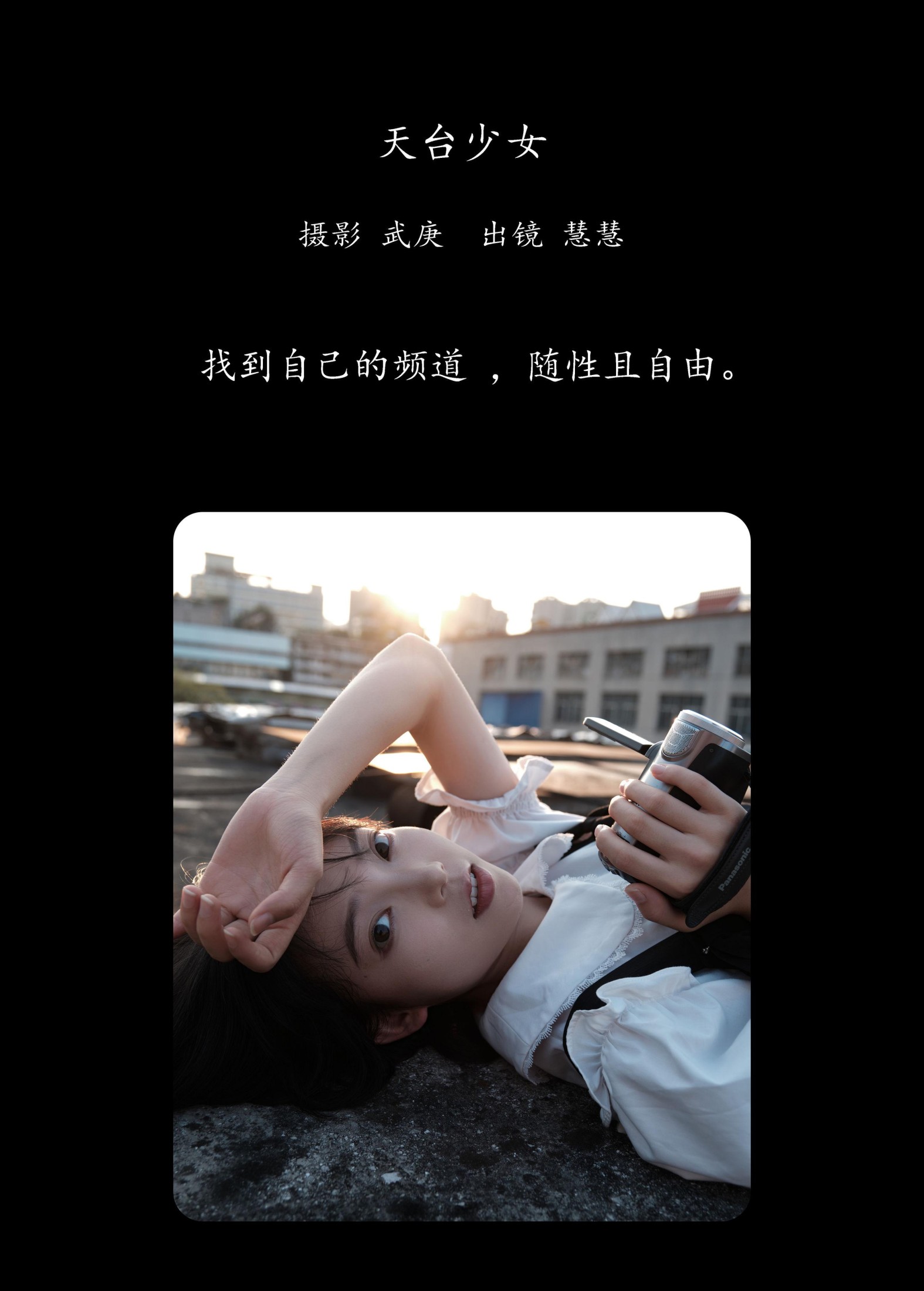 图片[2]-久菜盒子 – 《天台少女》[32P]-COS写真在线网
