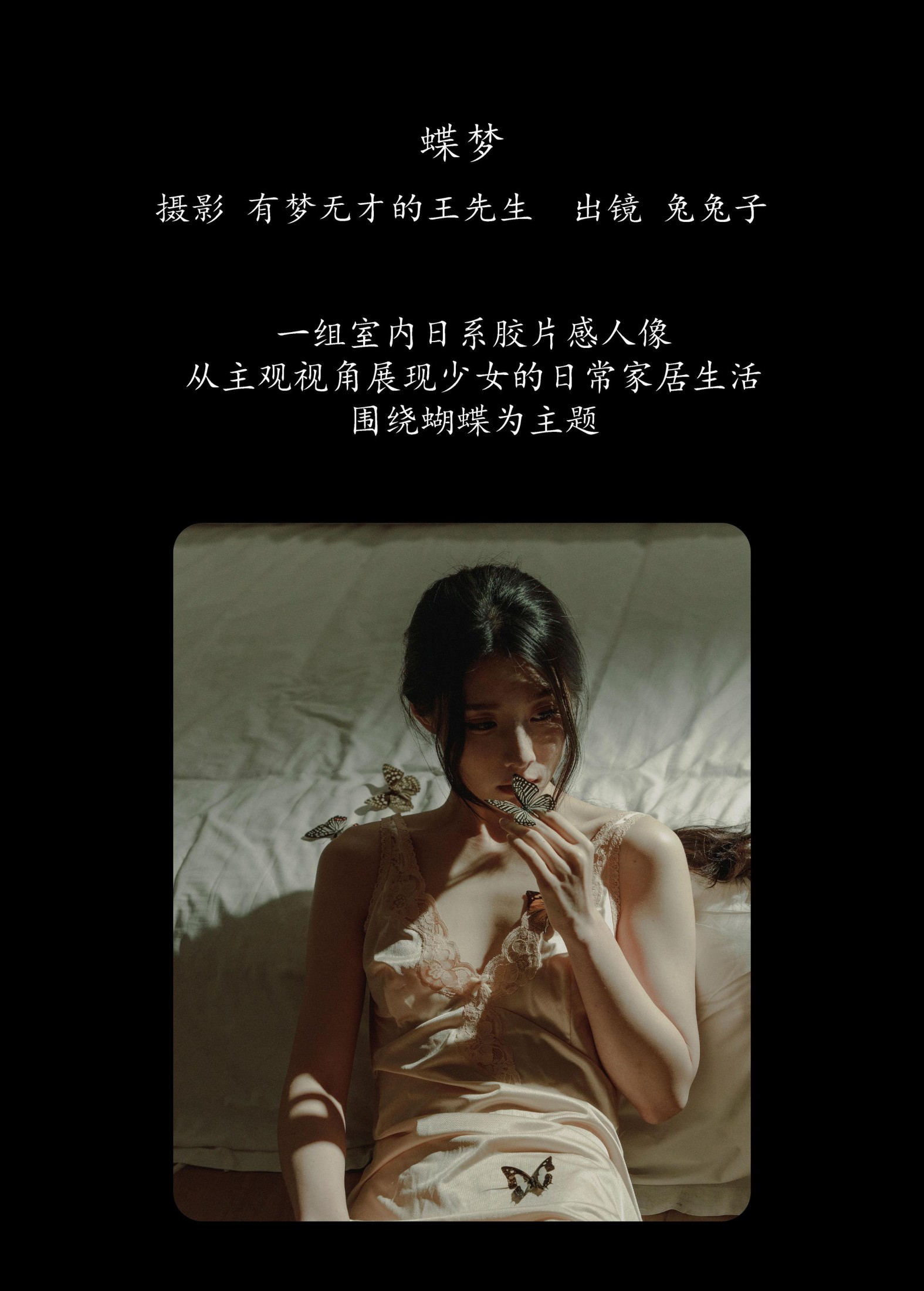 图片[2]-兔兔子 – 《蝶梦》[24P]-COS写真在线网